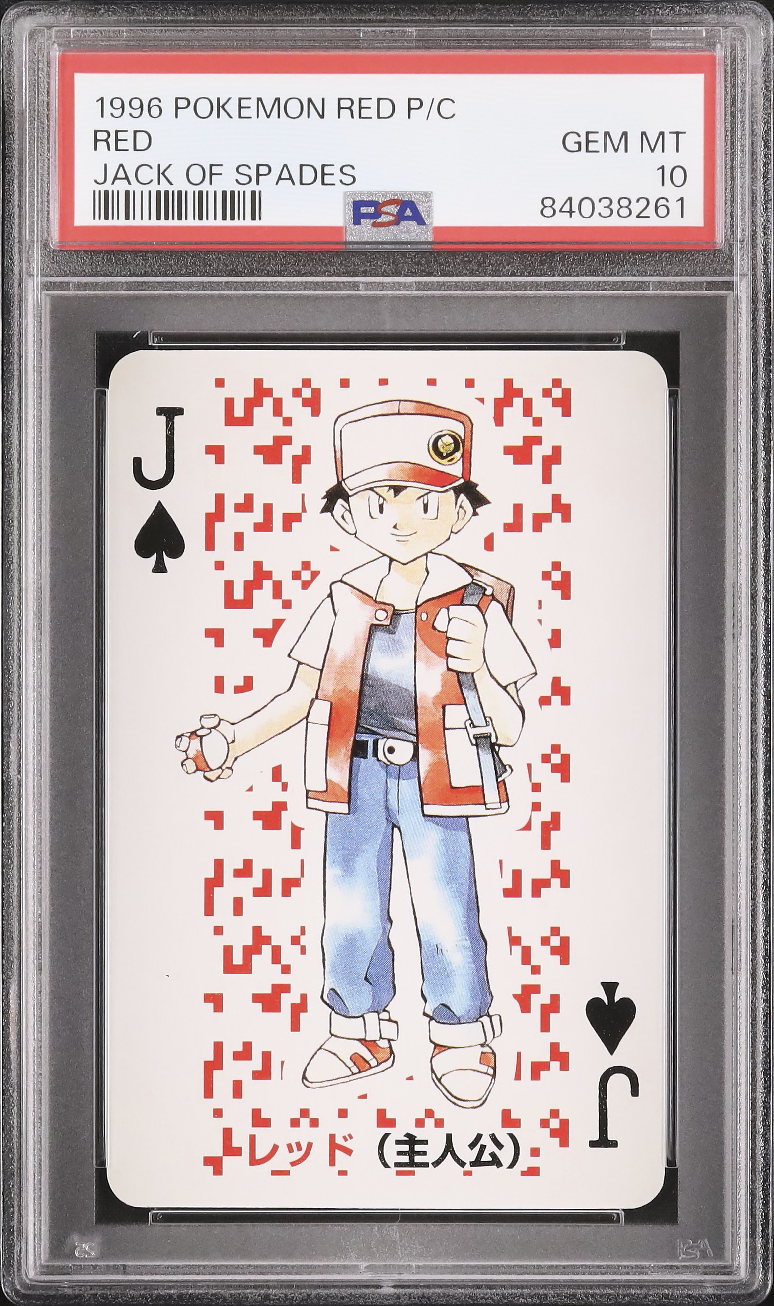 1996 ポケモン トランプ ピカチュウ PSA 10 レッド リザードン