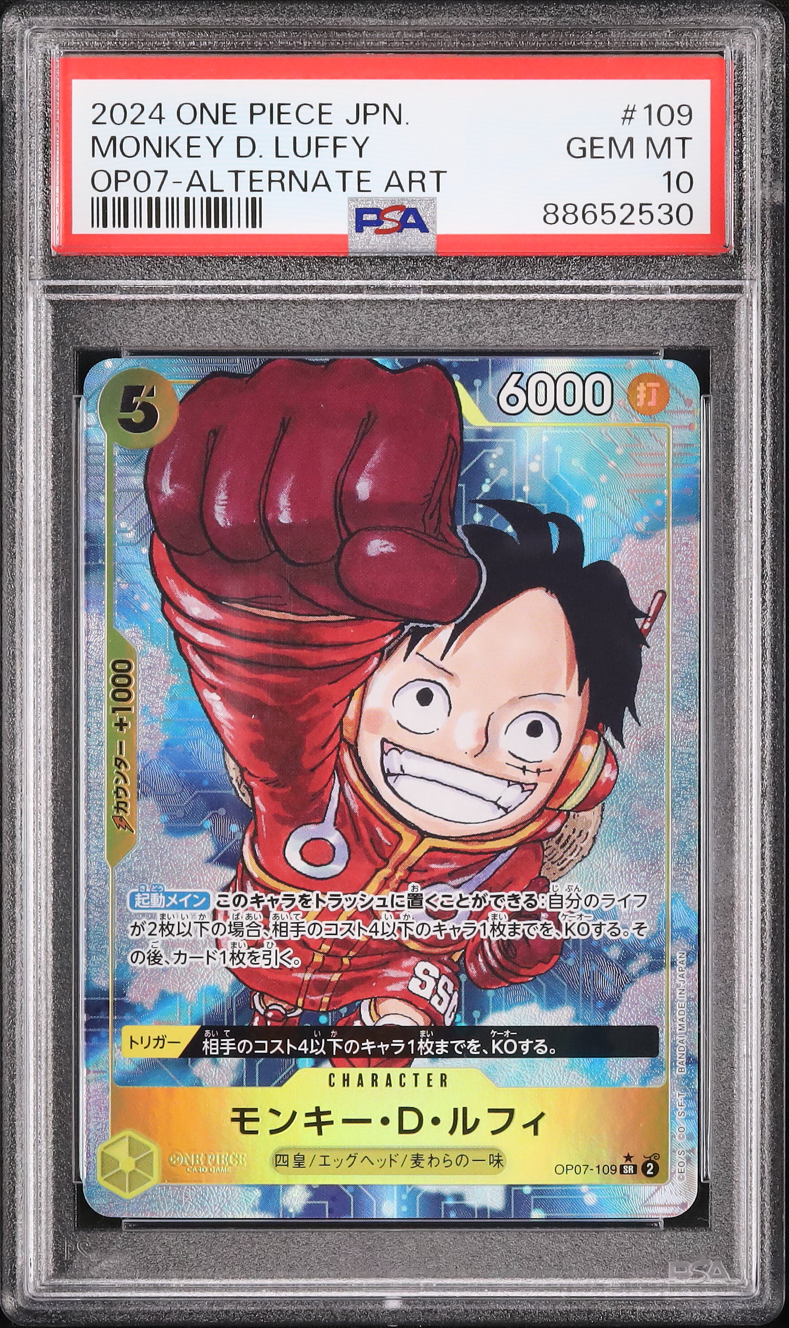 スロットゲーム★ PSA9　Japan limited illustration 2024 Monkey D. Luffy PSA 10 Alternate Art - カルドバ