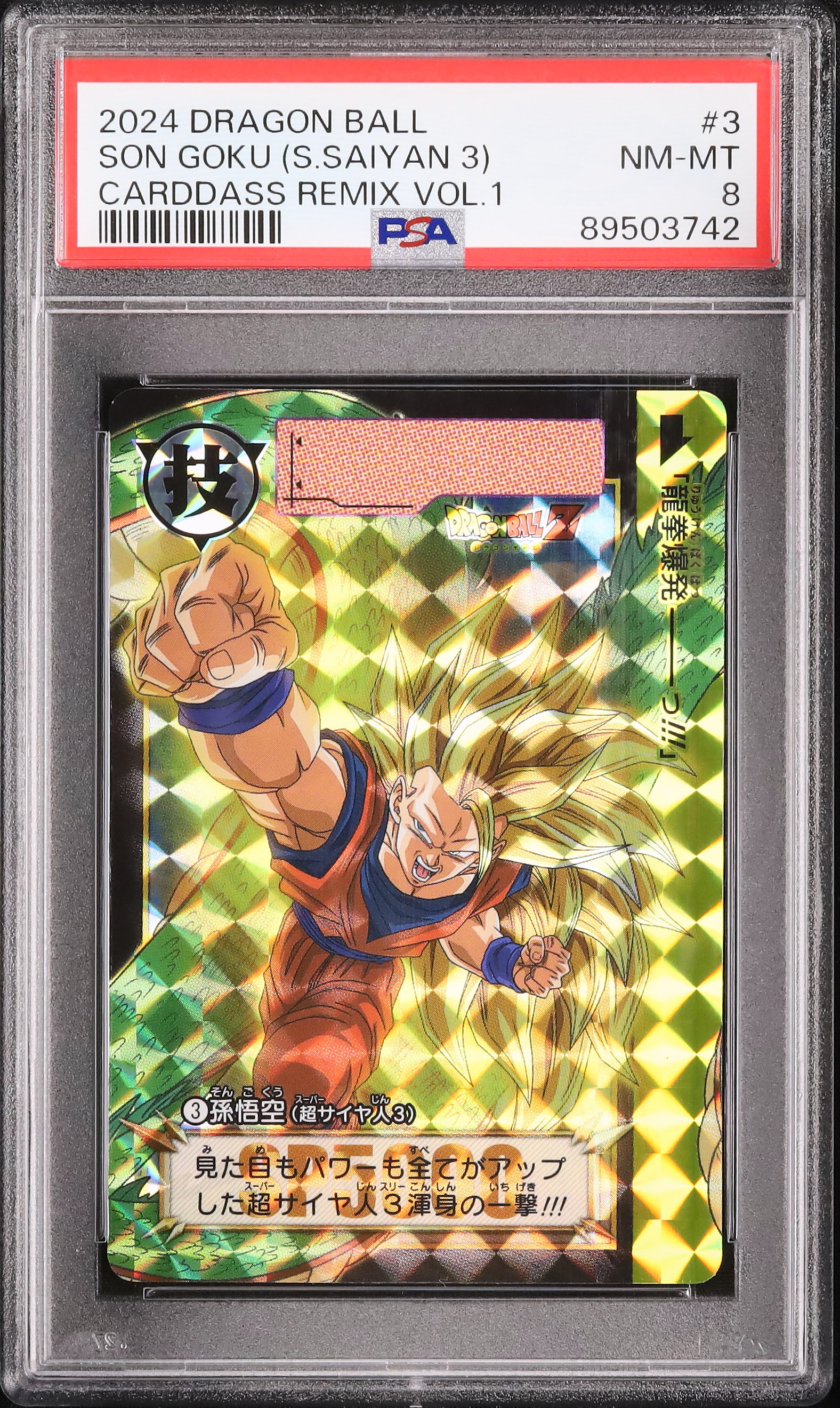 2024 Son Goku (Super Saiyan 3) PSA 8 Prism - Cardova Japan