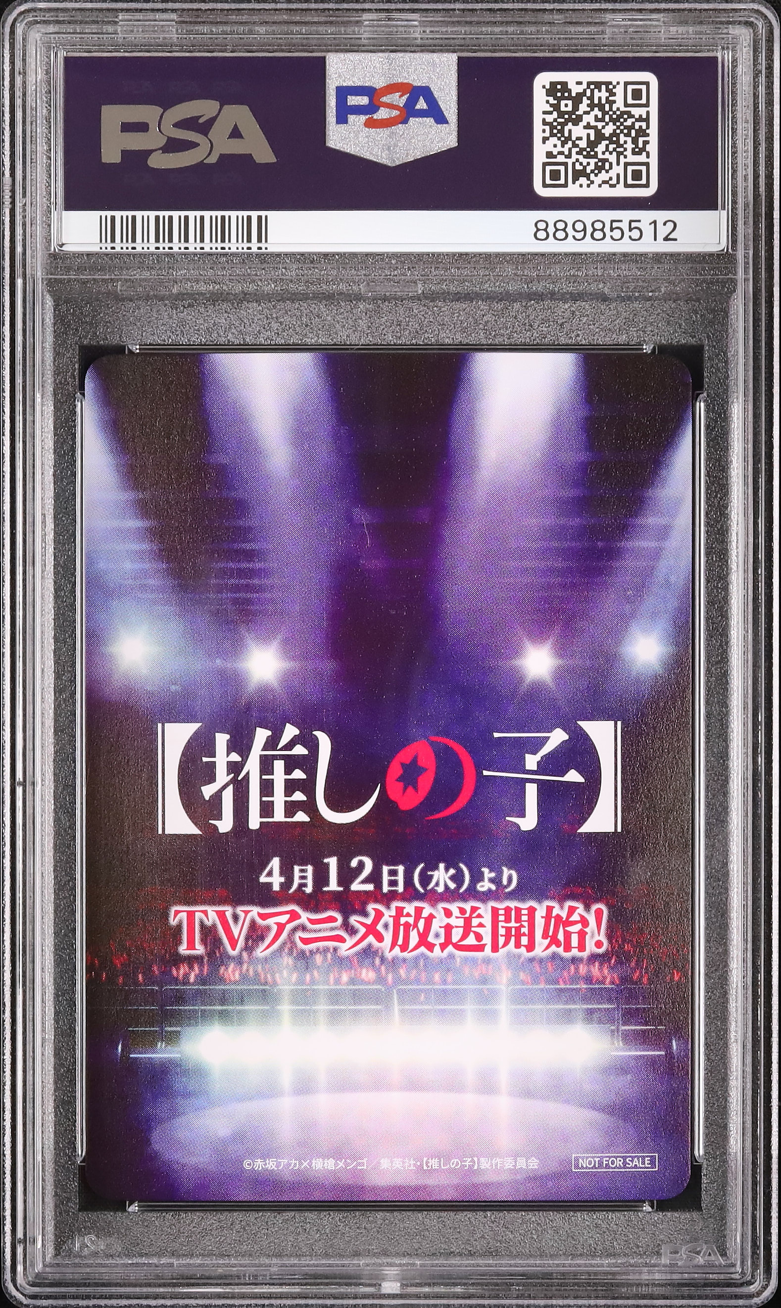 推しの子 星野アイ PSA10 SSR 限定配布 Anime Japan