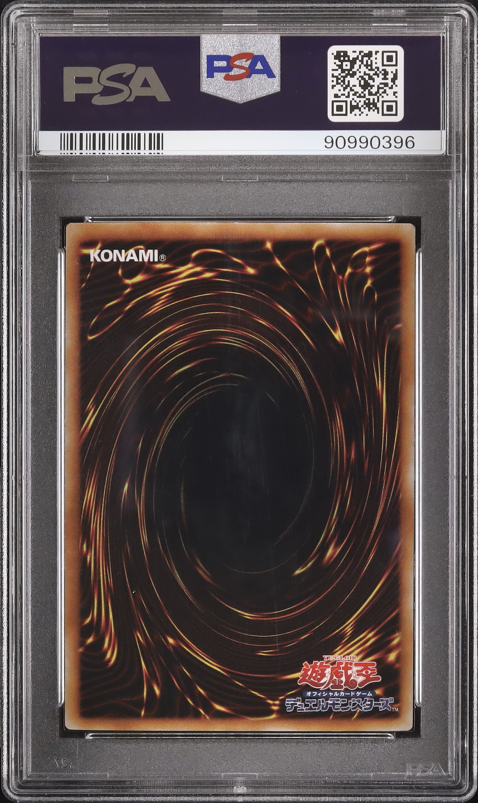 2004 神の宣告 PSA 9 - カルドバ
