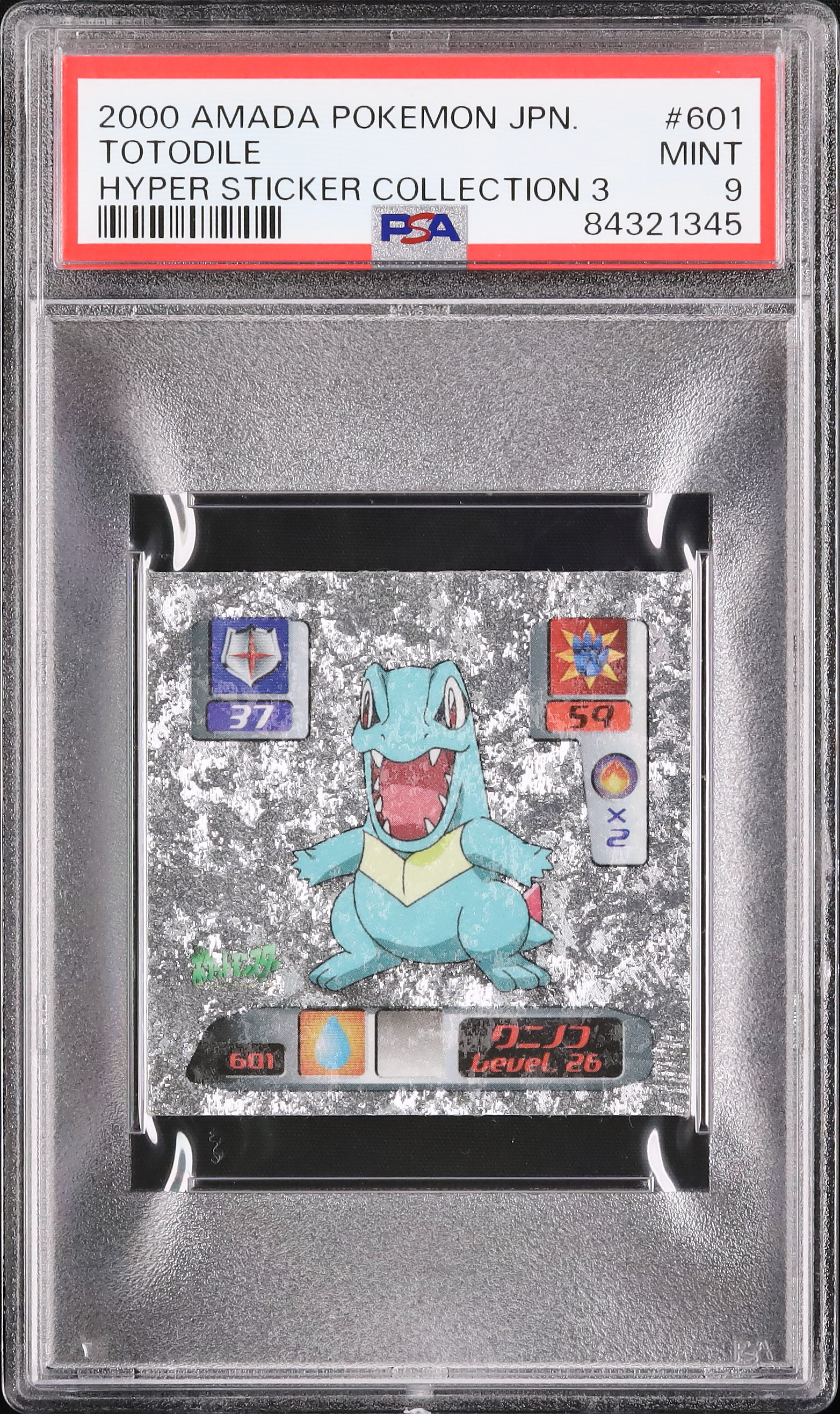 2000 ワニノコ PSA 9 - カルドバ