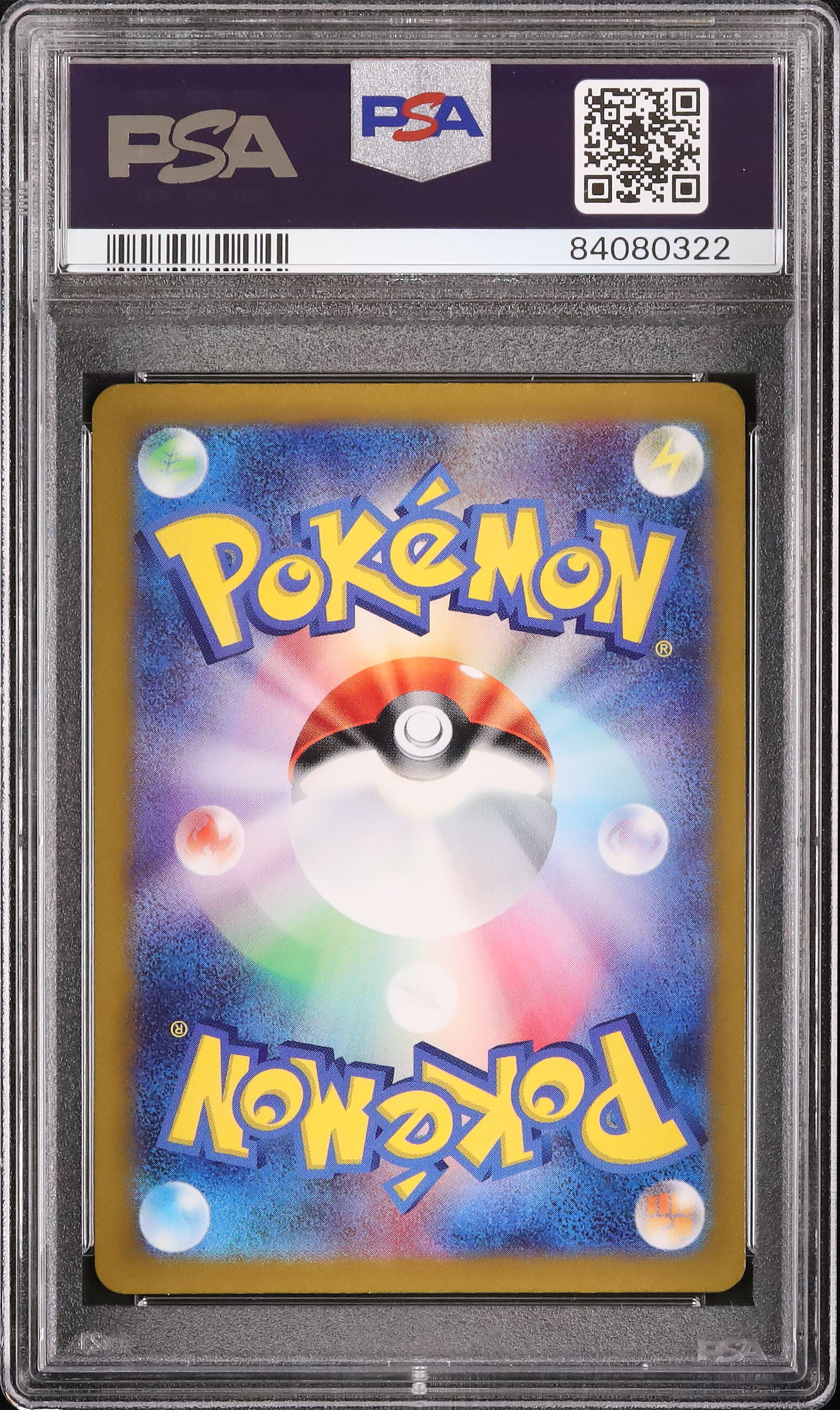 2023 ナンジャモ PSA 10 - カルドバ