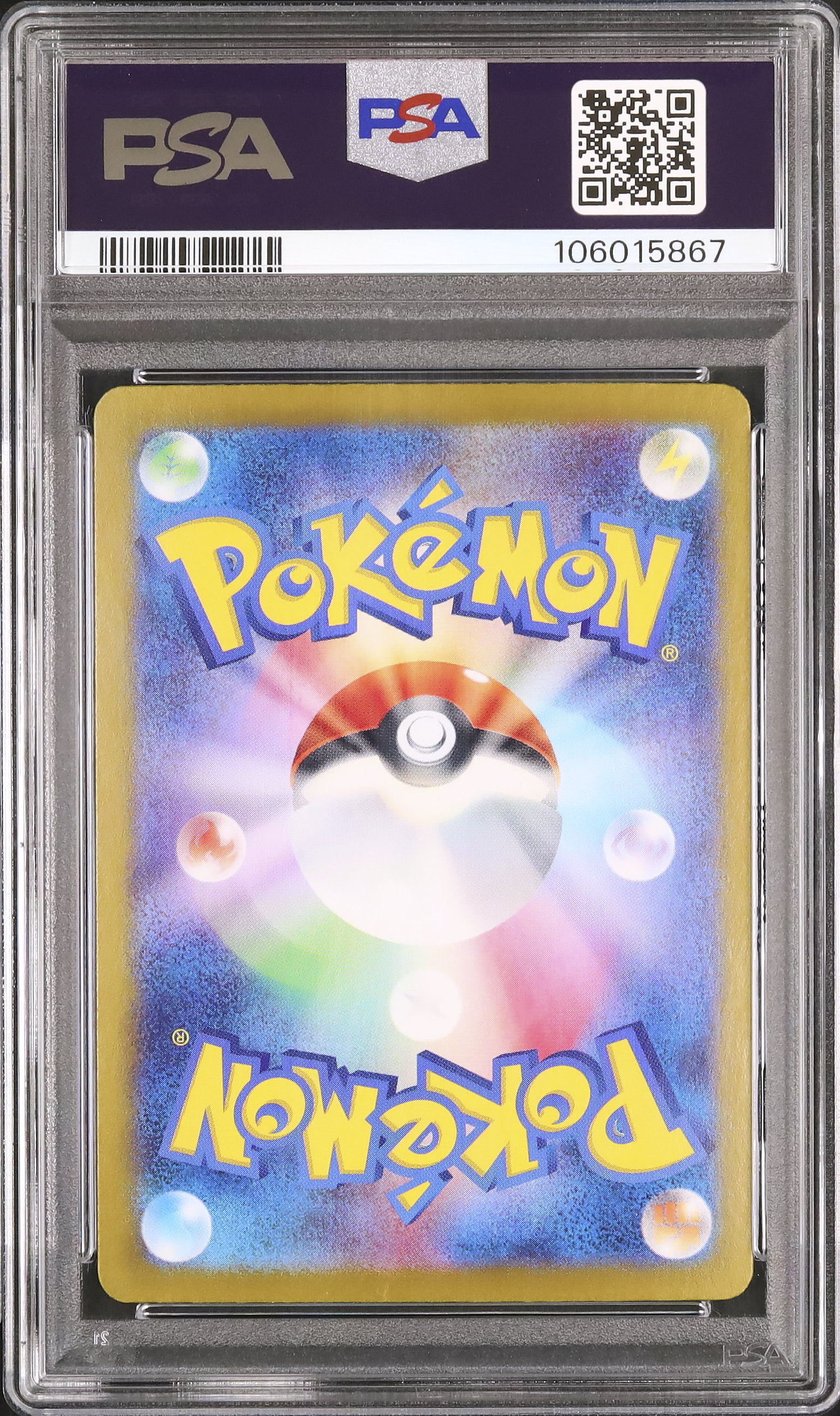 2024 ソウブレイズex PSA 10 - カルドバ