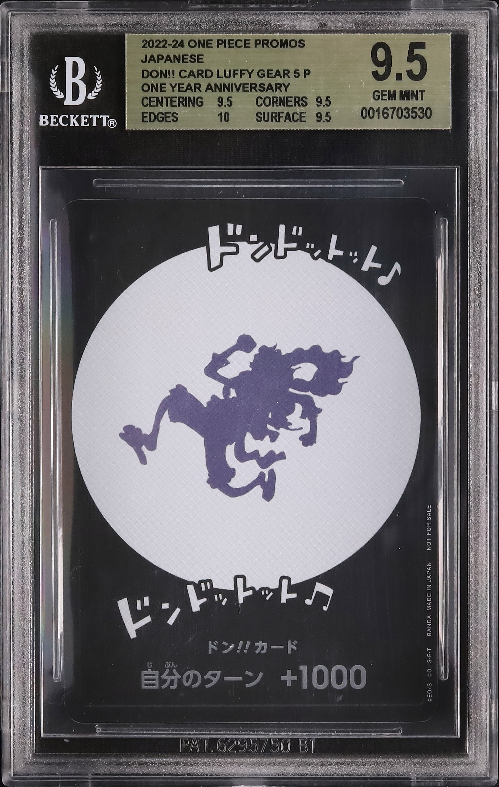 2023 ドン!!カード(ギア5) BGS 9.5 - カルドバ