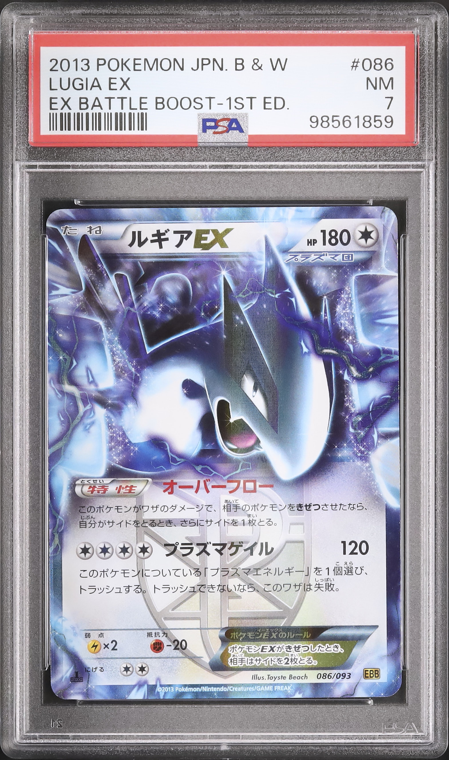 ポケモンカード ルギア Ed 1st Edition 英語版 Lugia