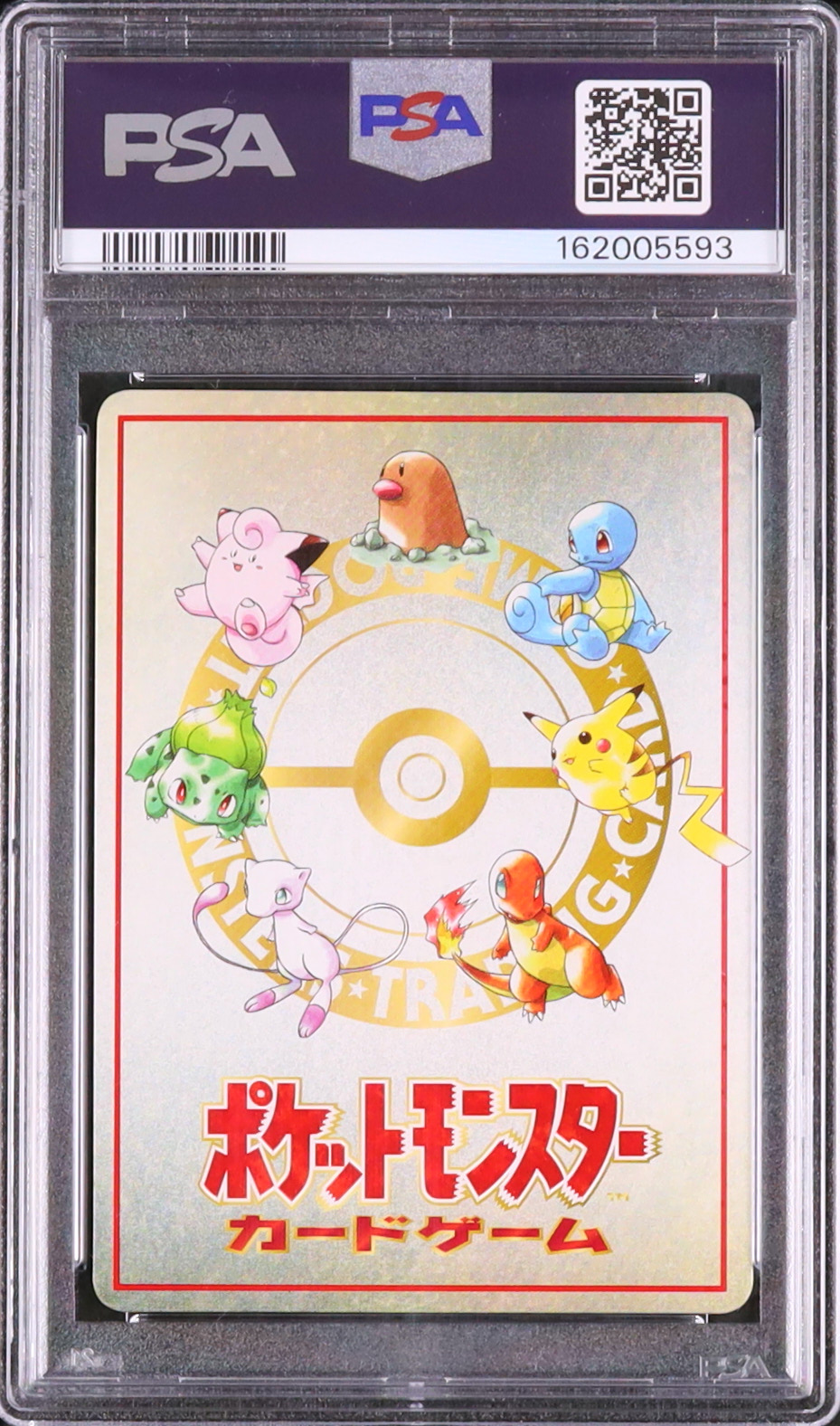 1998 オーヤマのピカチュウ PSA 10 - カルドバ