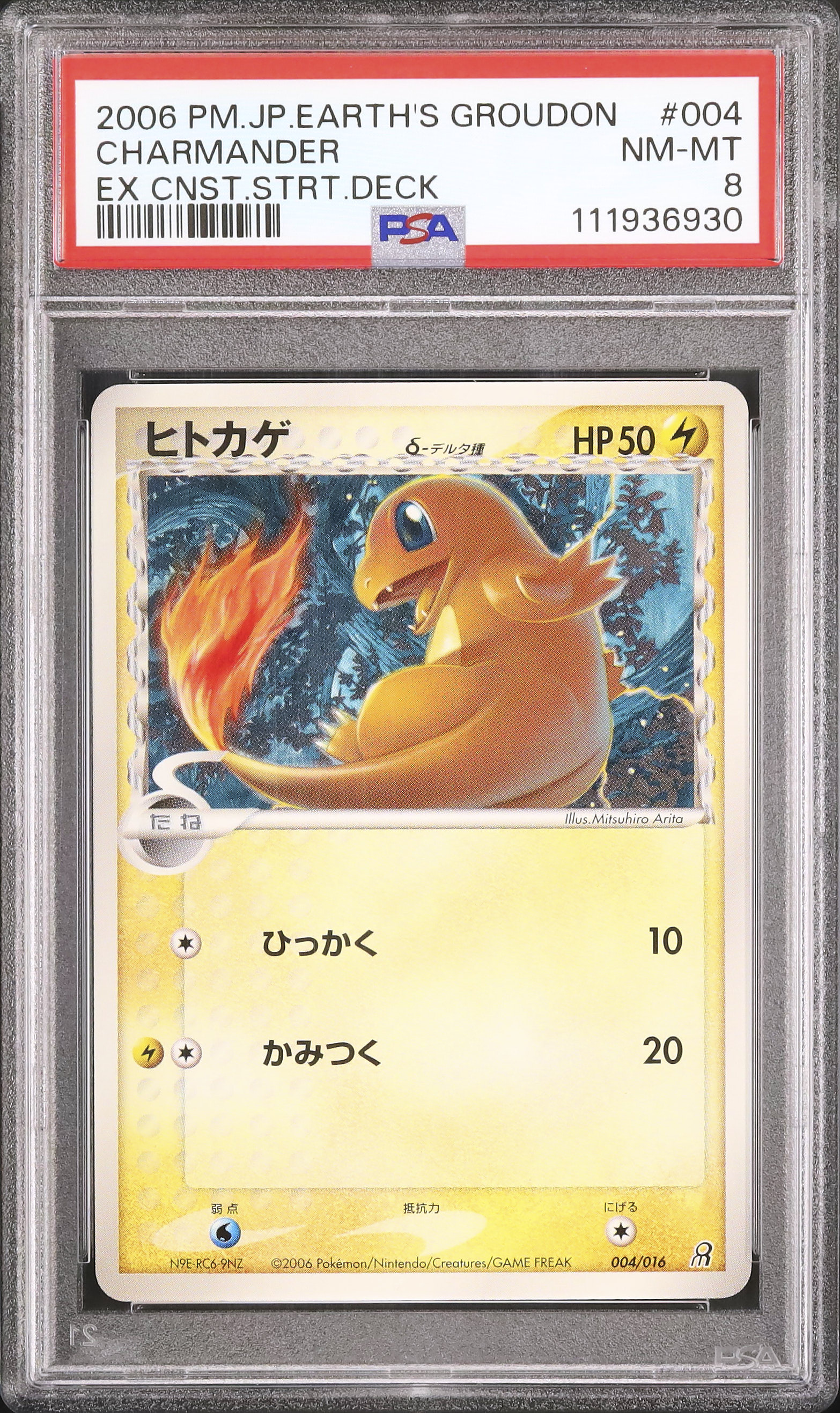 2006 Charmander δ PSA 8 