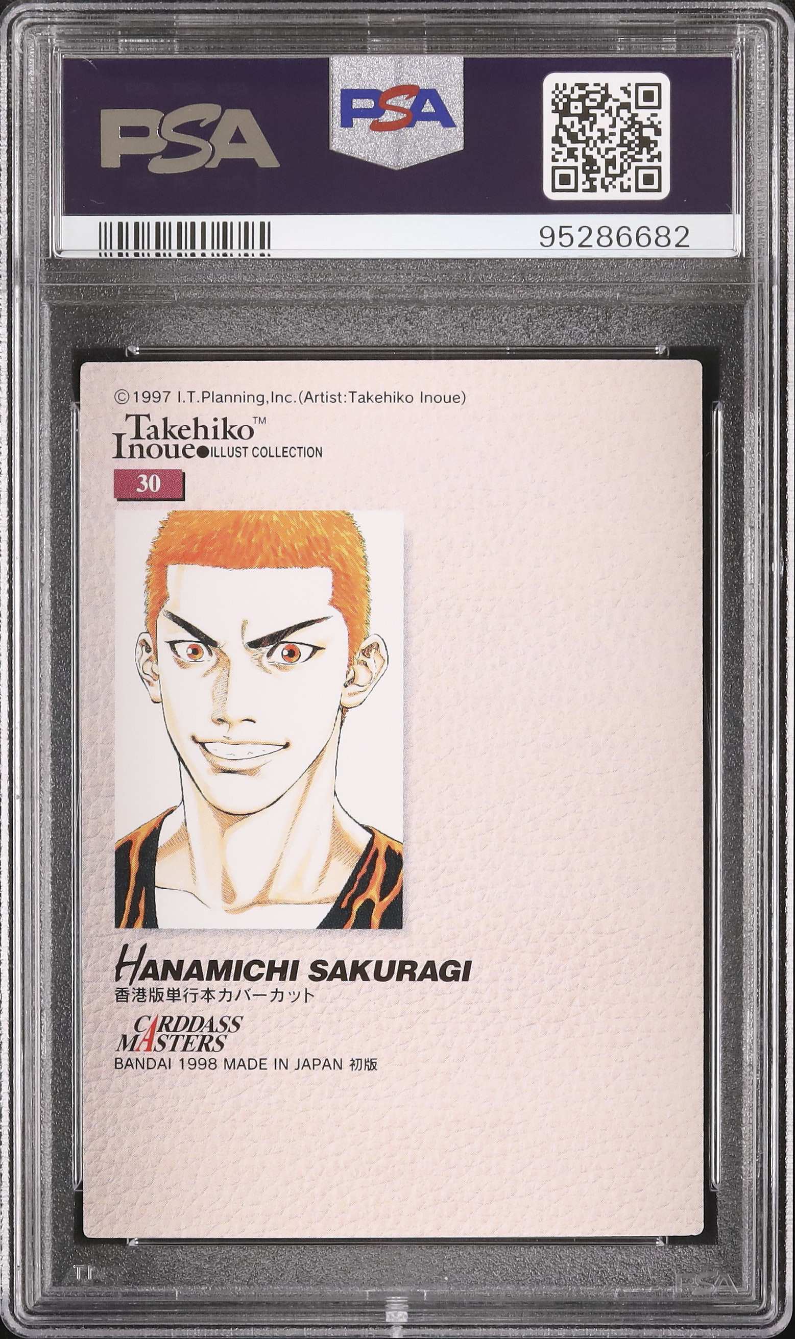 1998 桜木 花道 PSA 10 - カルドバ