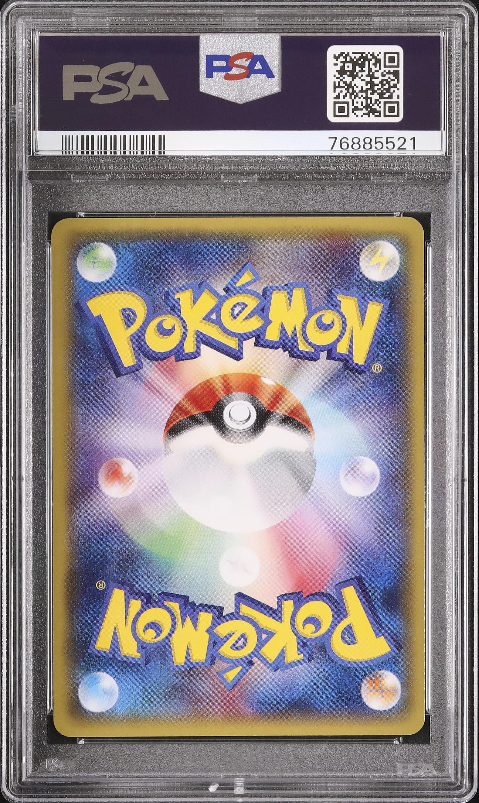 2015 ニャース PSA 10 - カルドバ