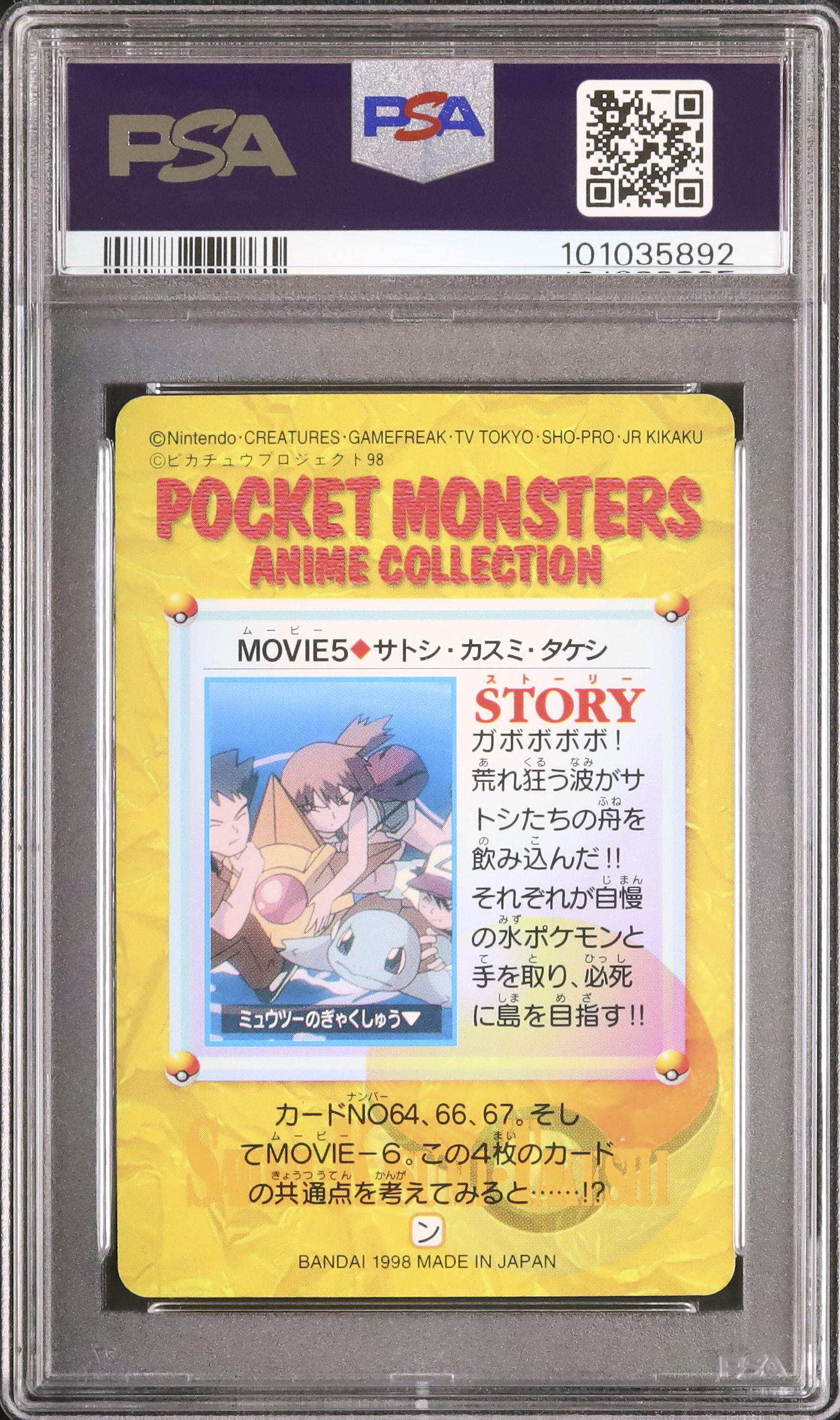 旧裏 まとめ売り 104枚　わるいリザード　フシギダネ　カスミ タケシ キョウ 1940420823.jpg?1686704415