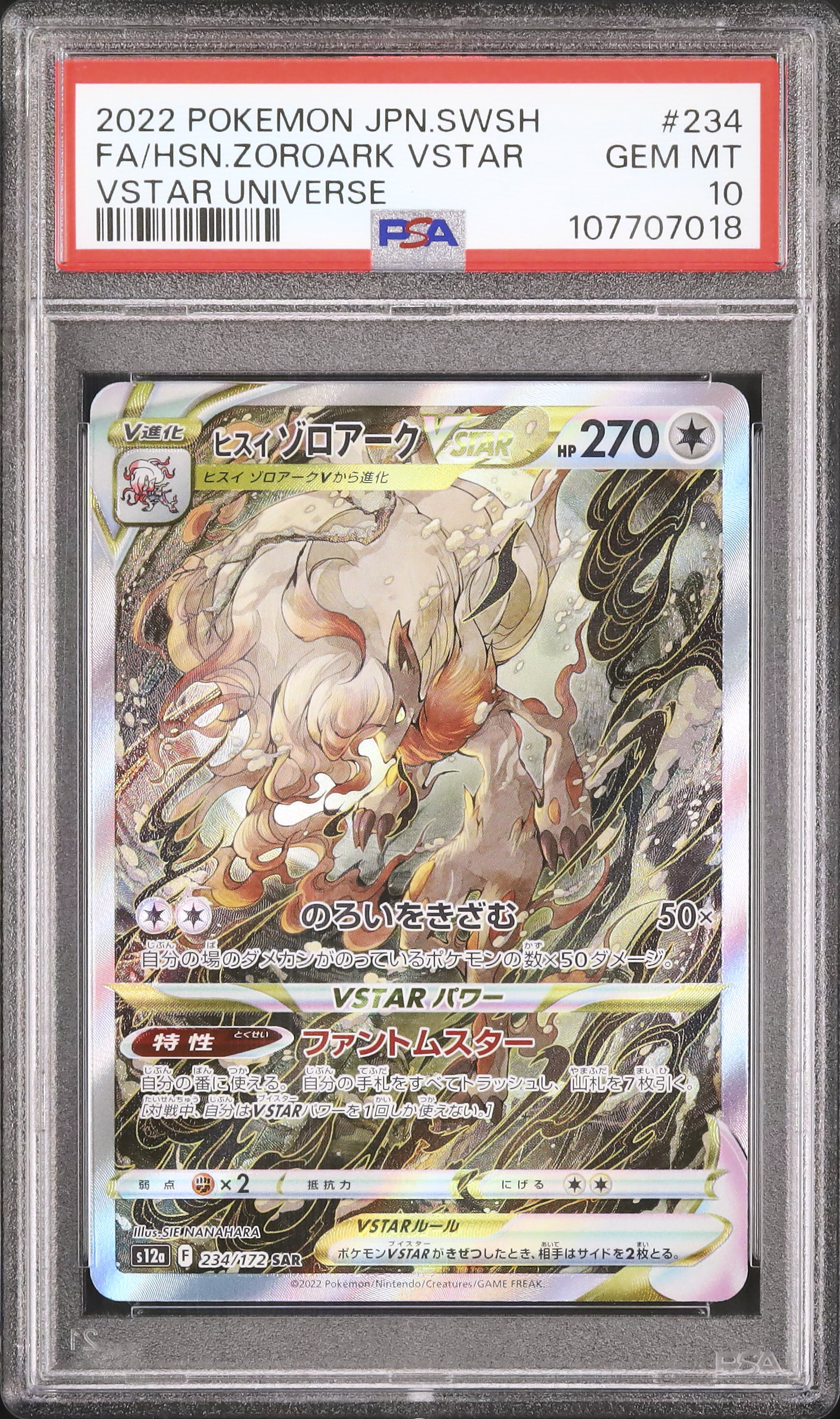 2022 Hisuian Zoroark VSTAR PSA 10 FA - カルドバ
