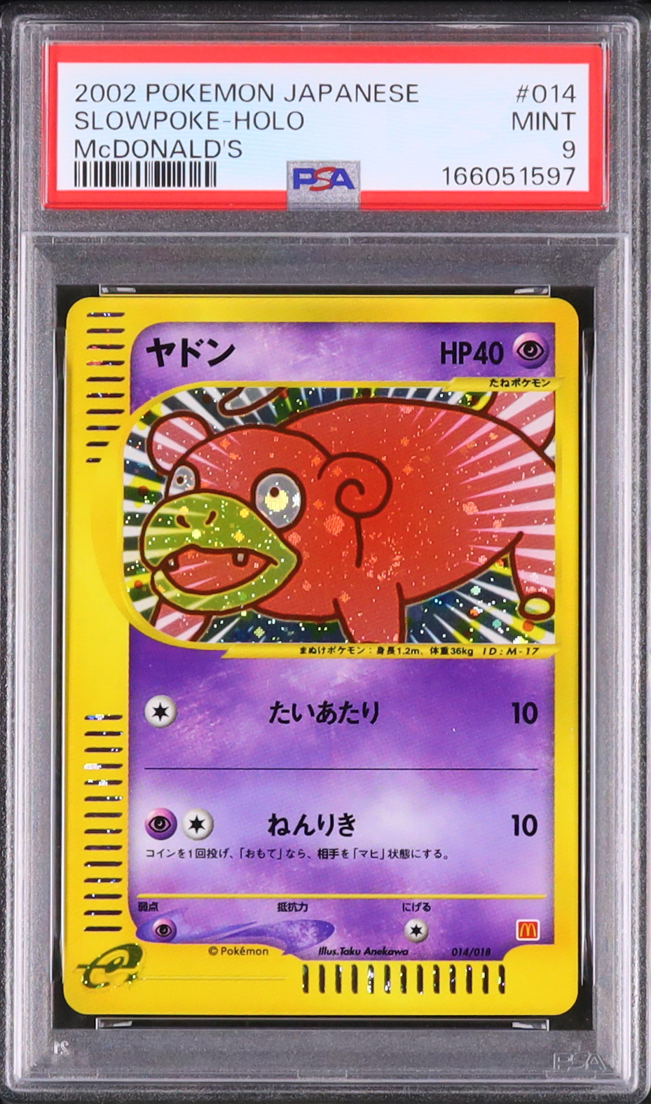 ヤドン　カードe マクドナルド 2002 ヤドン PSA 9 ホロ - カルドバ