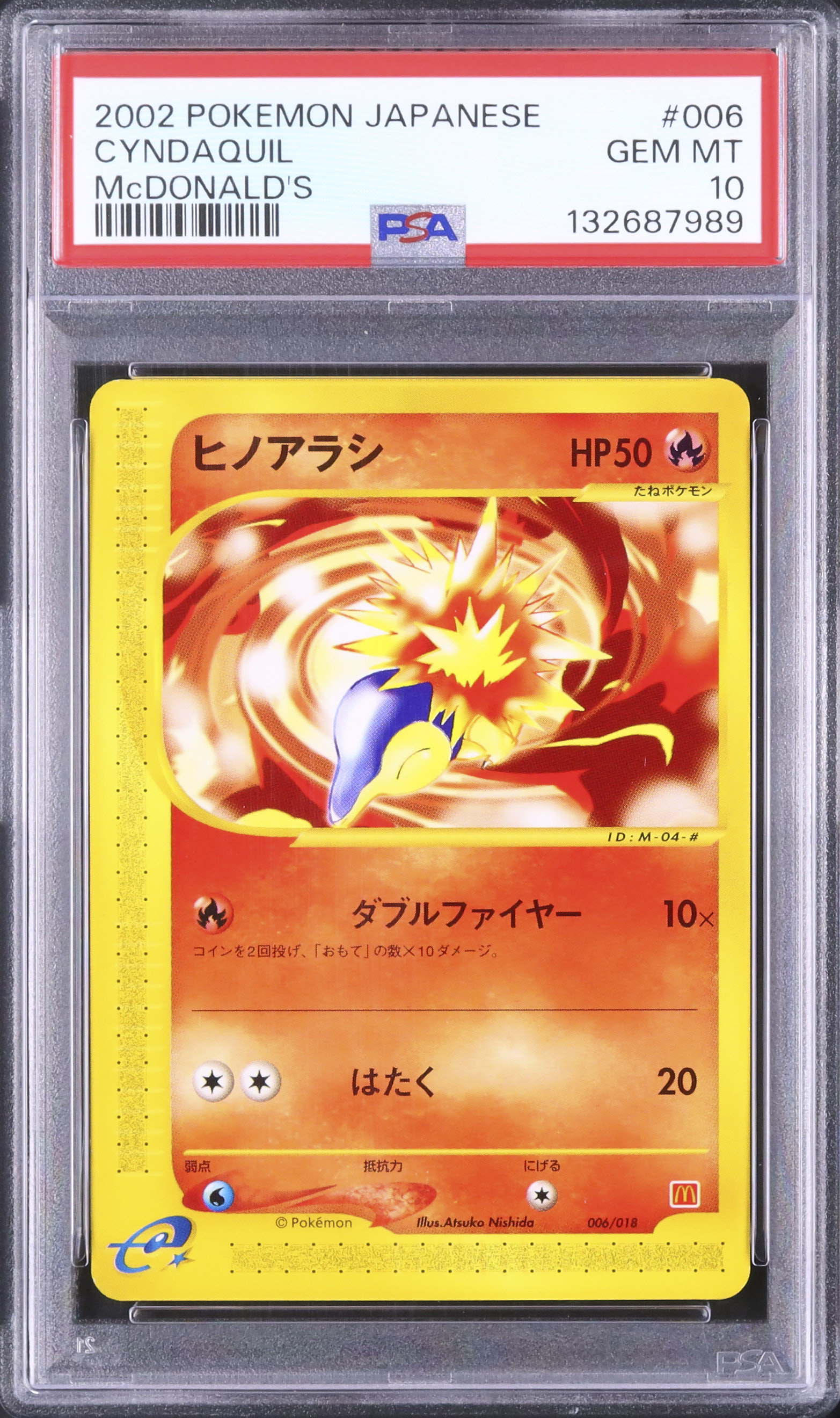 2002 ヒノアラシ PSA 10 - カルドバ