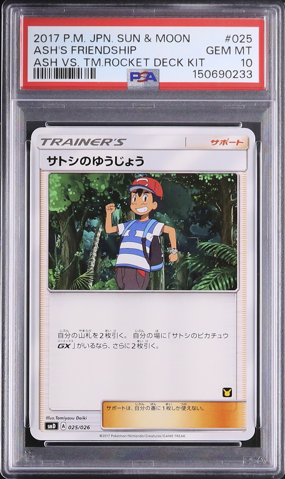 2017 Ash's Friendship PSA 10 - Cardova Japan