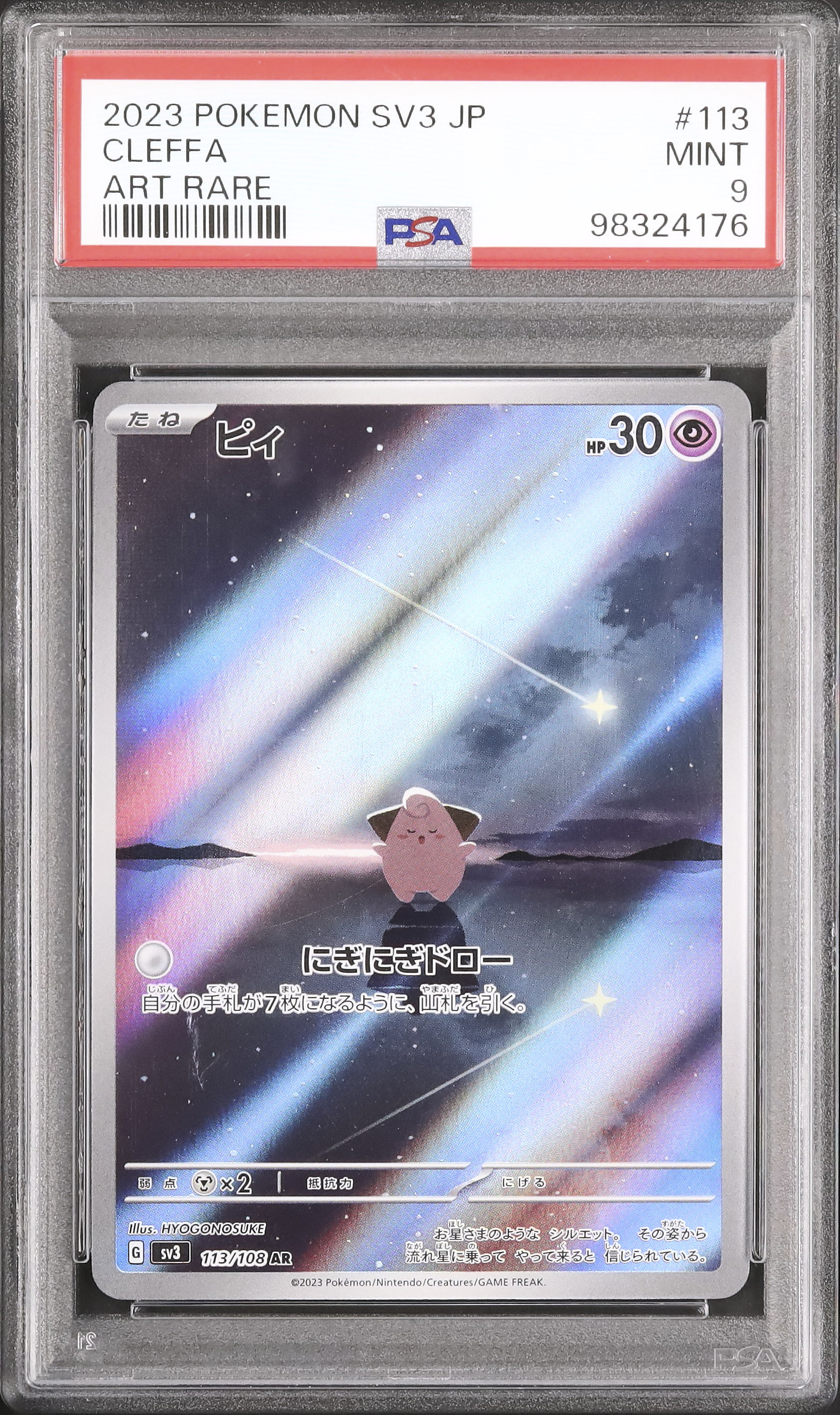 2023 Cleffa PSA 9 - Cardova Japan