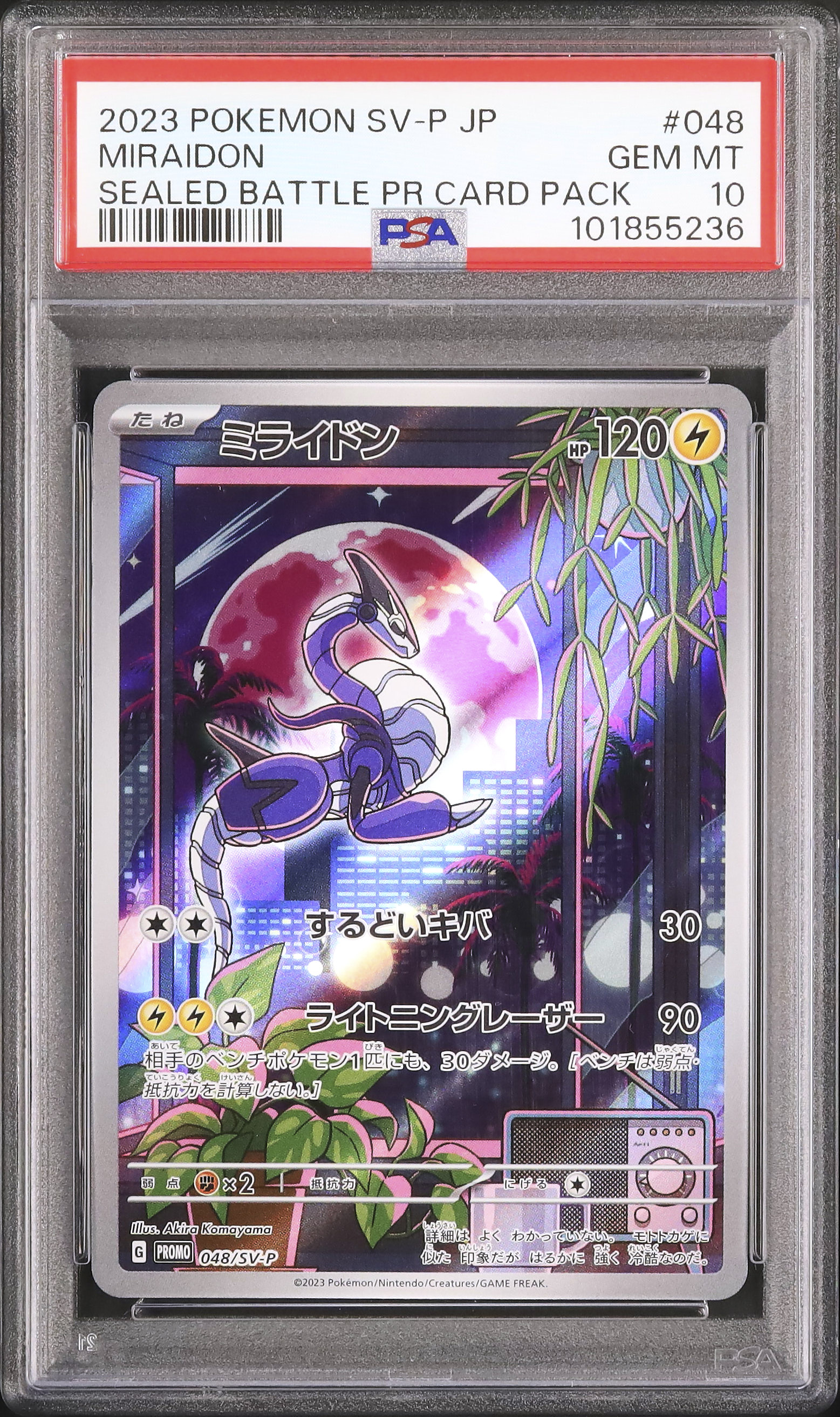 2023 ポケモンカード ミライドン #048 PSA 10 PSA 10 Miraidon 048/SV-P Shield Battle Limited Promo Pokemon