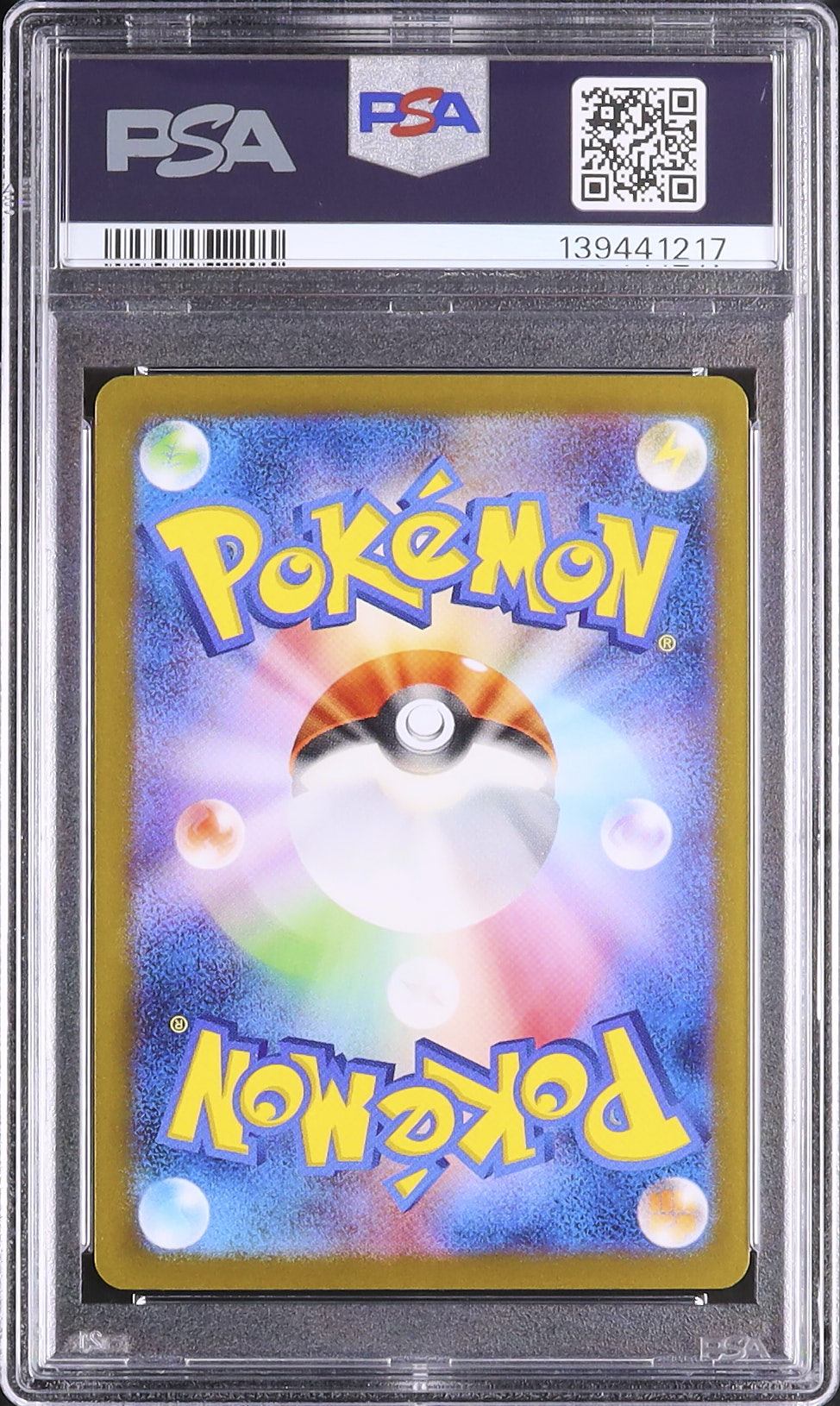 2025 ヒロシマのピカチュウ PSA 9 - カルドバ