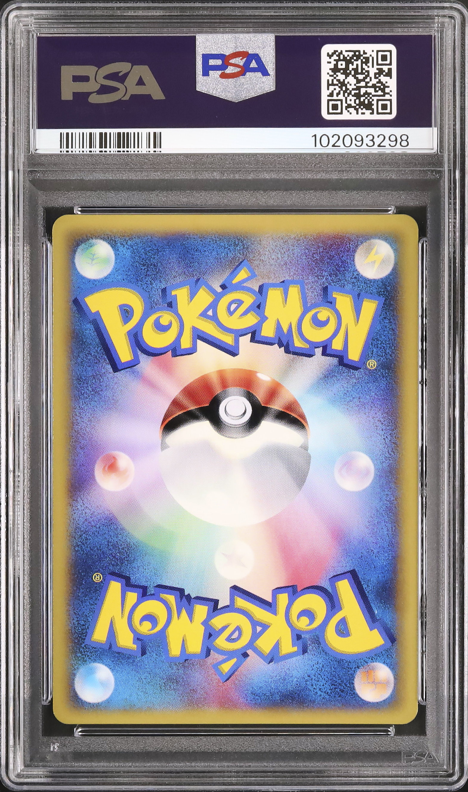2006 ピカチュウ PSA 7 - カルドバ