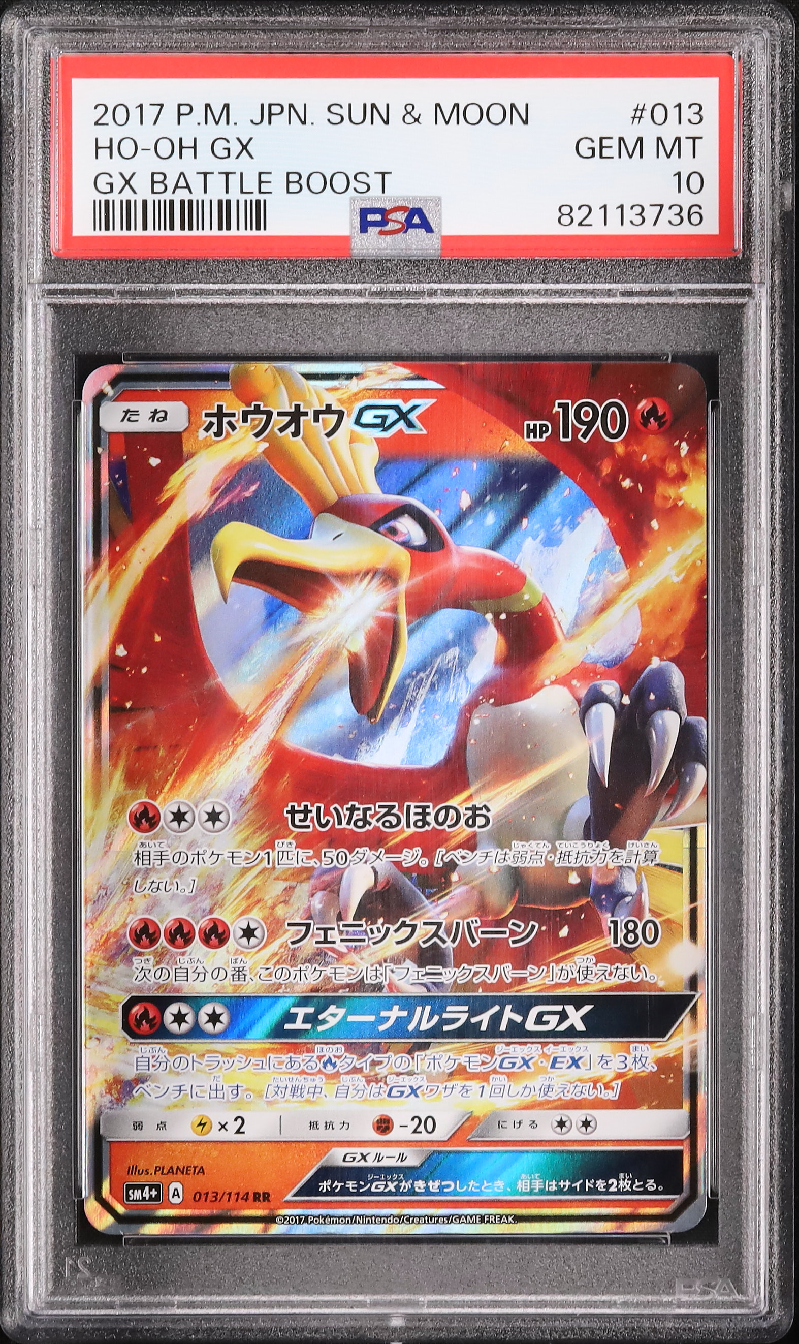 2017 Ho-Oh GX PSA 10 
