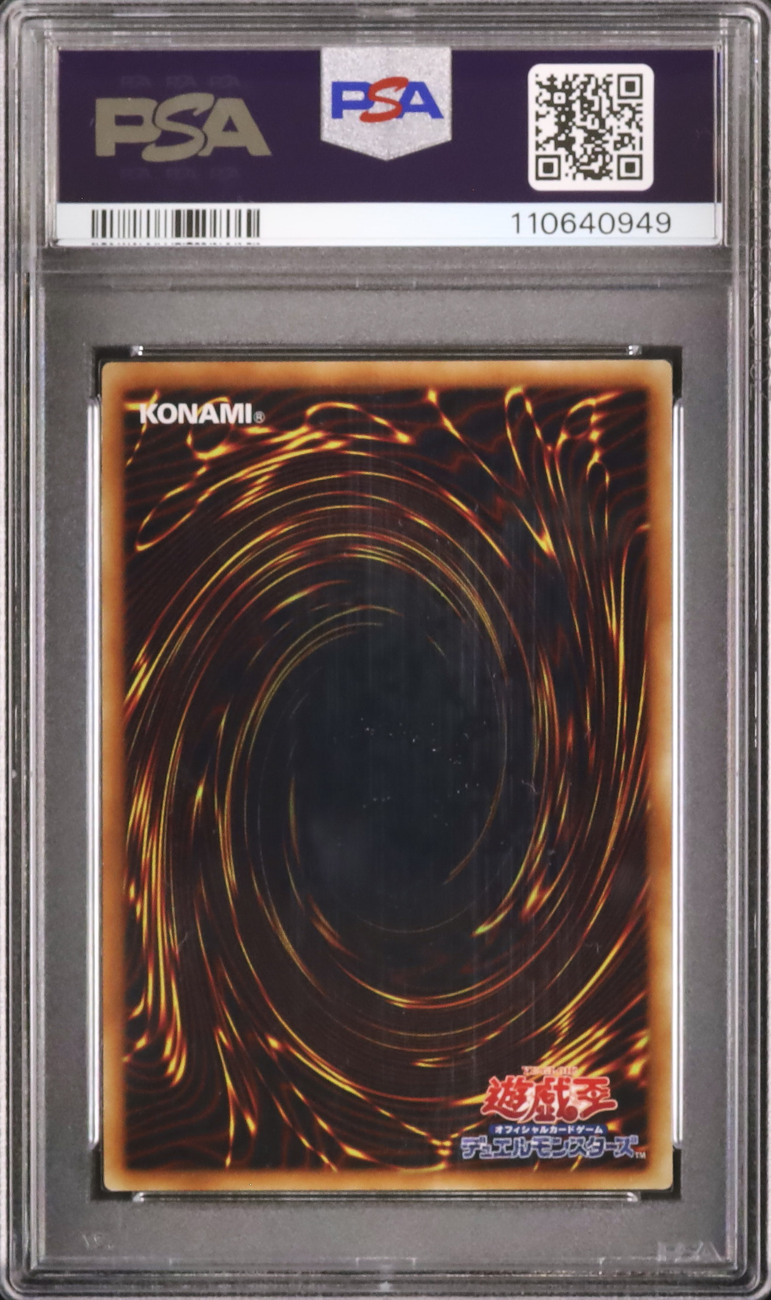 2018 青眼の白龍 PSA 9 - カルドバ