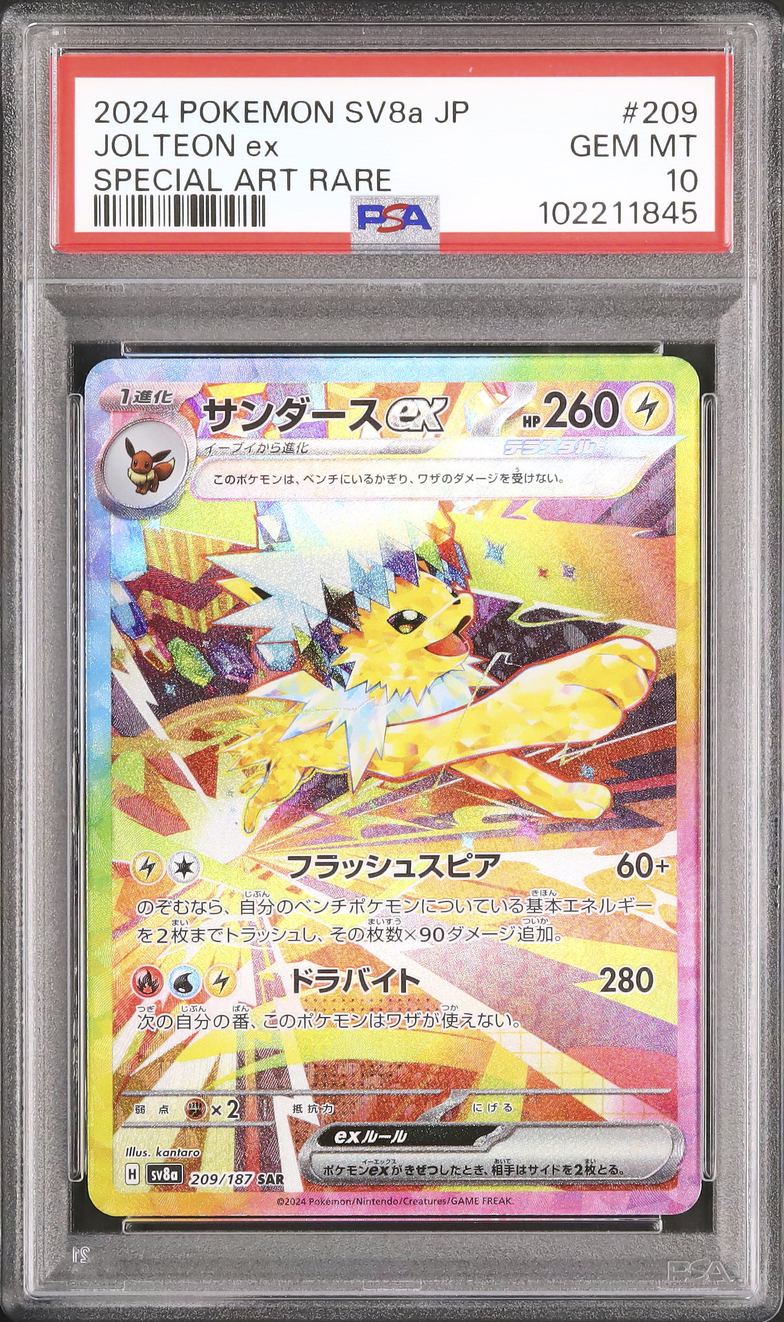 2024 Jolteon ex PSA 10 - Cardova Japan
