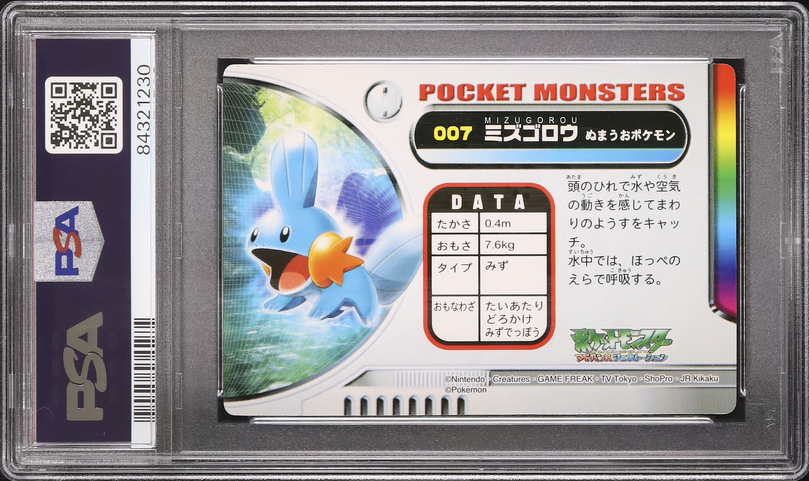 2003 Mudkip PSA 9 - Cardova Japan