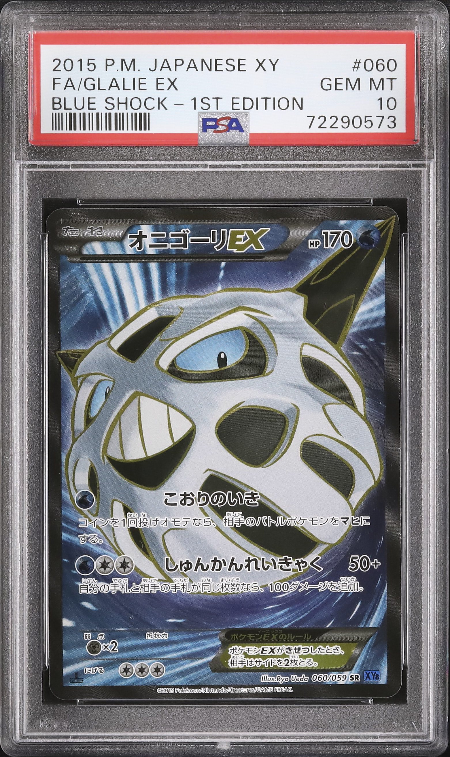 PSA10 ジバコイルEX 2014 082 56 maginezone Pokemon PSA 10 GEM MINT 2014 M Charizard Ex #69/106 XY
