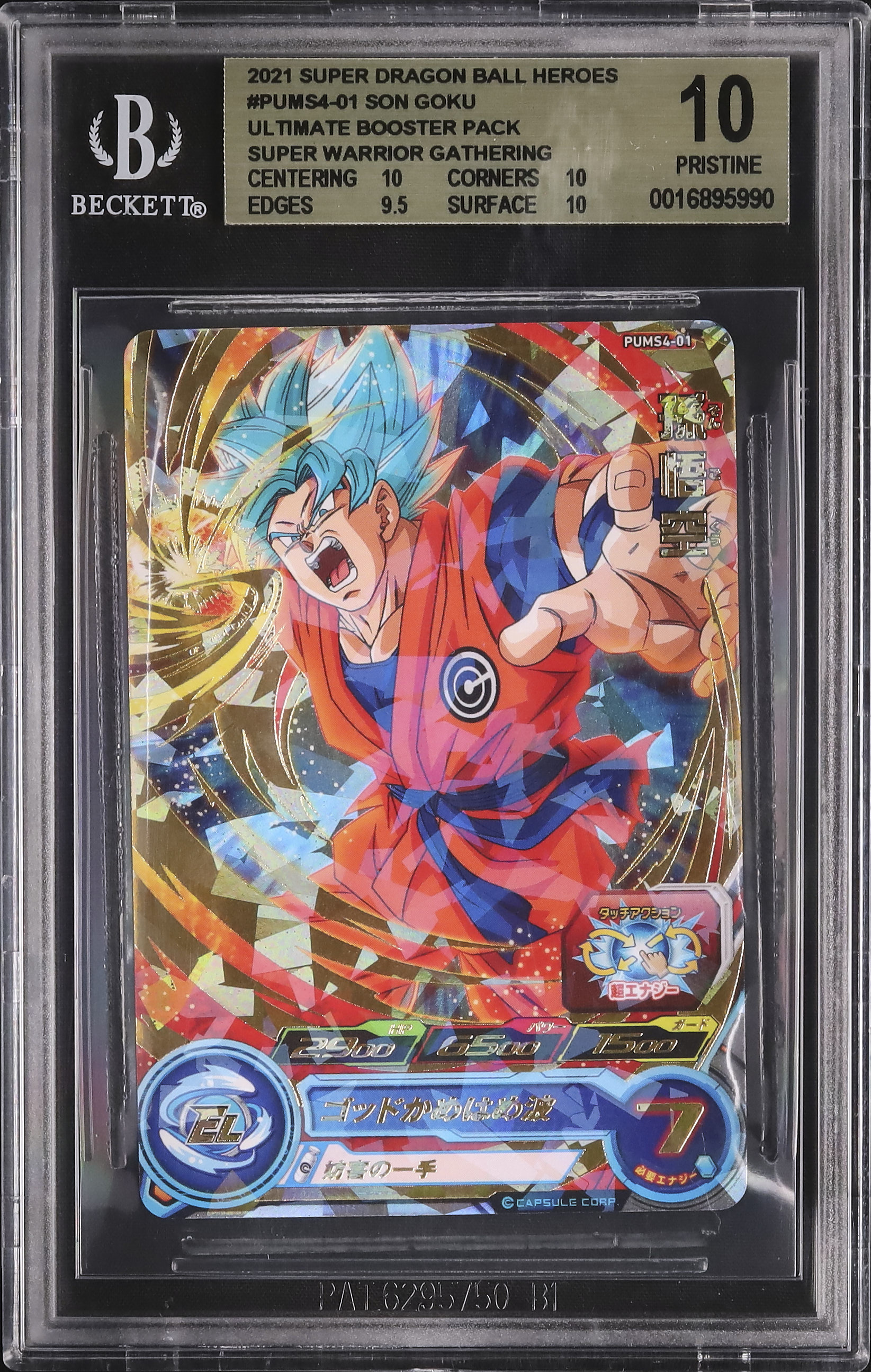 2021 Son Goku BGS 10 Stamp - Cardova Japan