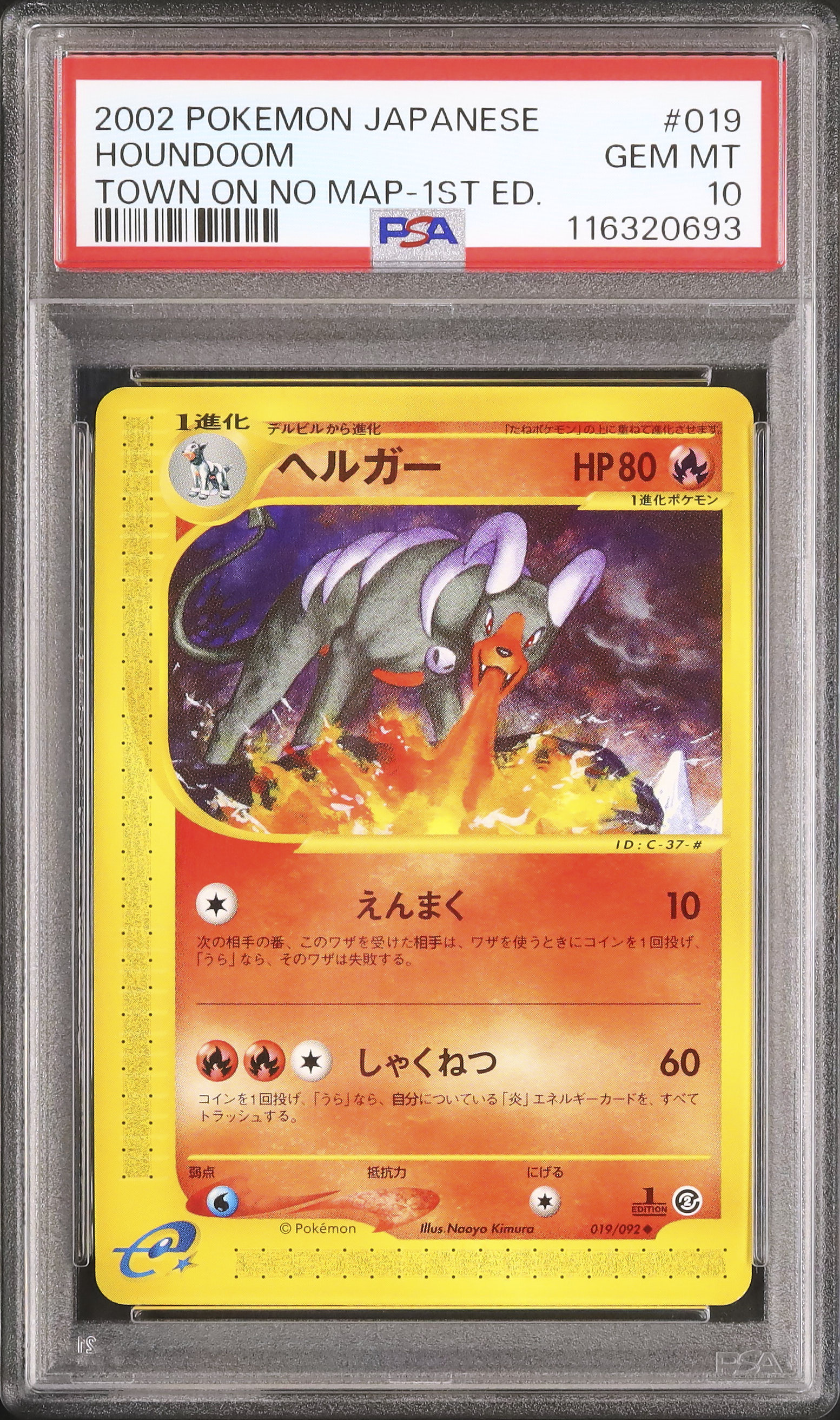 2002 ヘルガー PSA 10 1st エディション - カルドバ