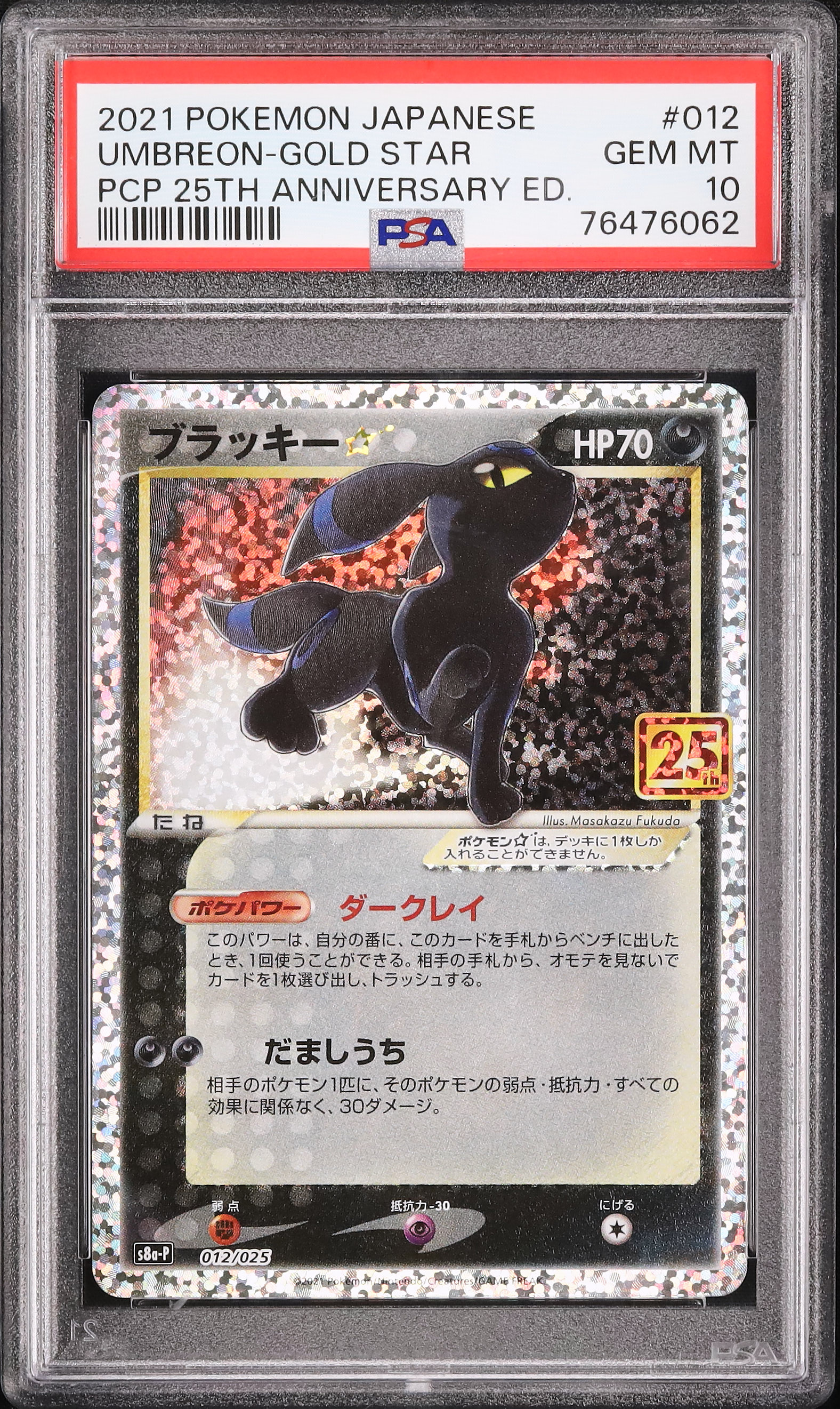 2021 Umbreon☆ PSA 10 Shiny - カルドバ