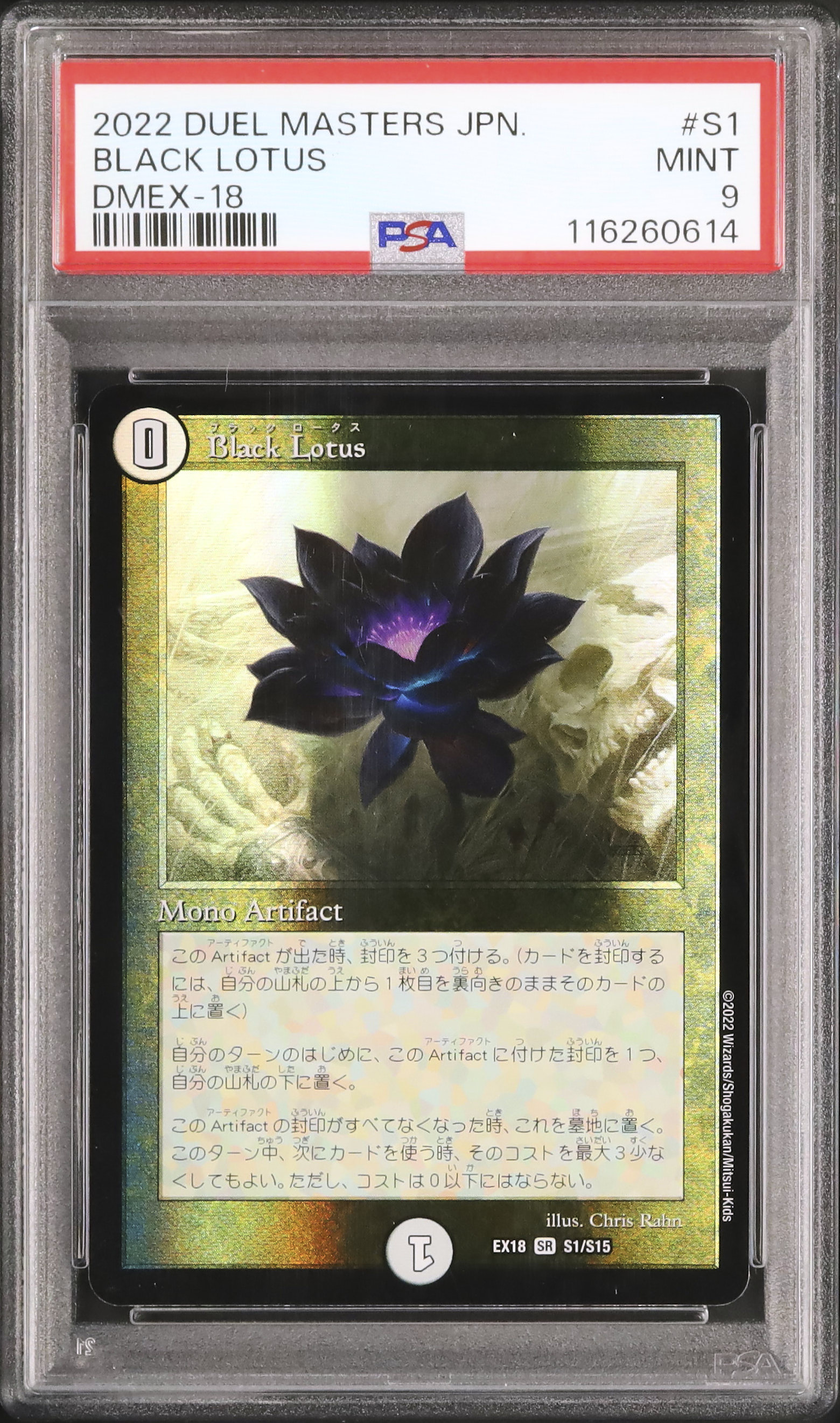 マジック：ザ・ギャザリング Mox Lotus PSA9 Mox Lotus PSA9 1996 Magic the Gathering Black Lotus Unlimited BGS