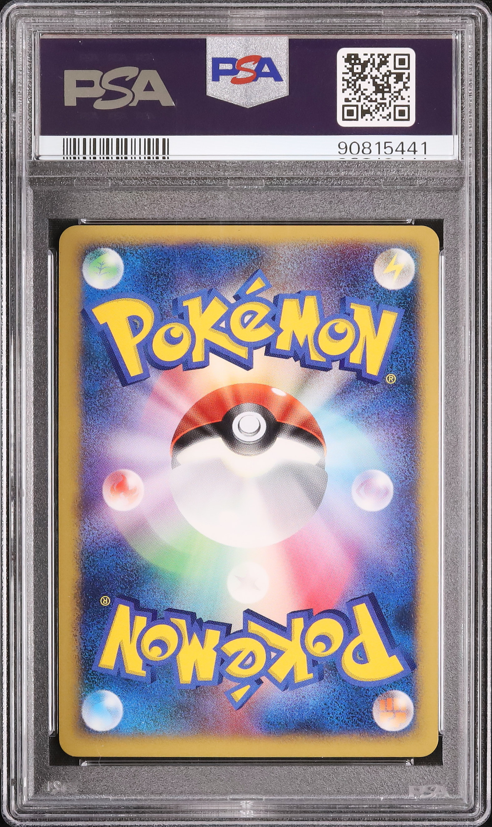 2007 波導の勇者ルカリオ PSA 9 ホロ - カルドバ
