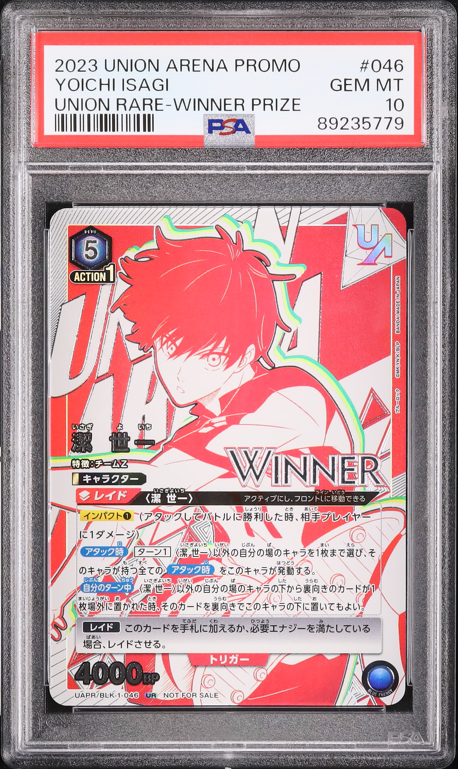 PSA10 2023 UNION ARENA KOGANE TSUKIOKA