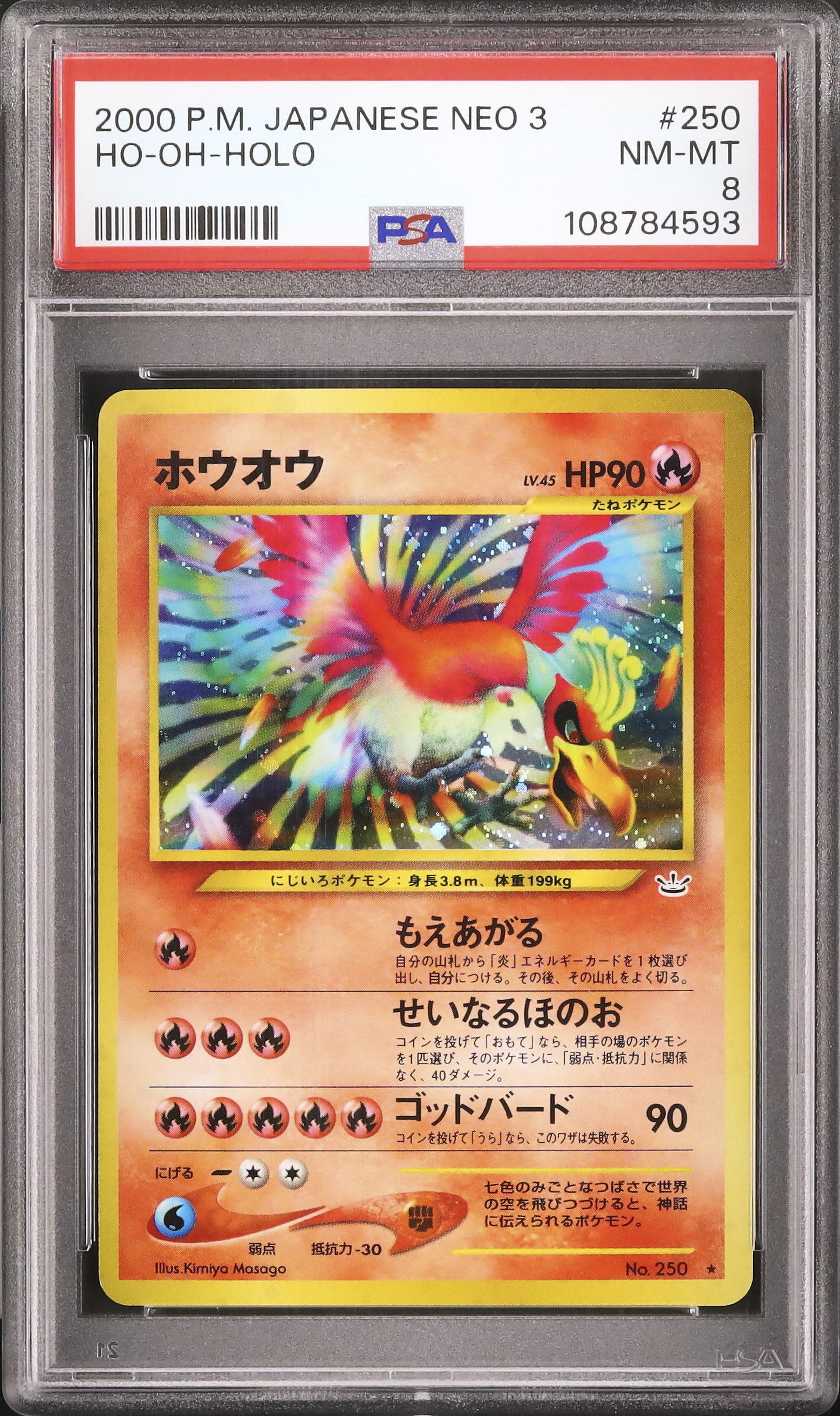 ポケモンカードゲーム HO-OH-HOLO PSA8 Pokemon PSA 8 NM-MINT Ho-oh 2000 Japanese Promo Neo