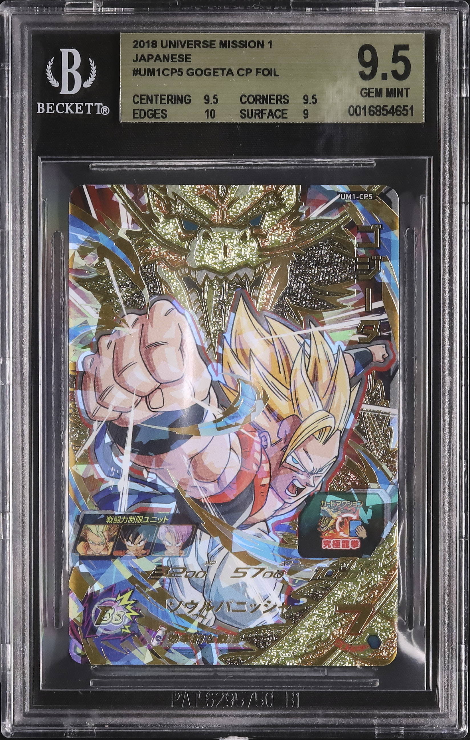 台湾 香港 スーパードラゴンボールヒーローズ ゴジータ BGS鑑定 9.5 2018 ゴジータ BGS 9.5 - カルドバ