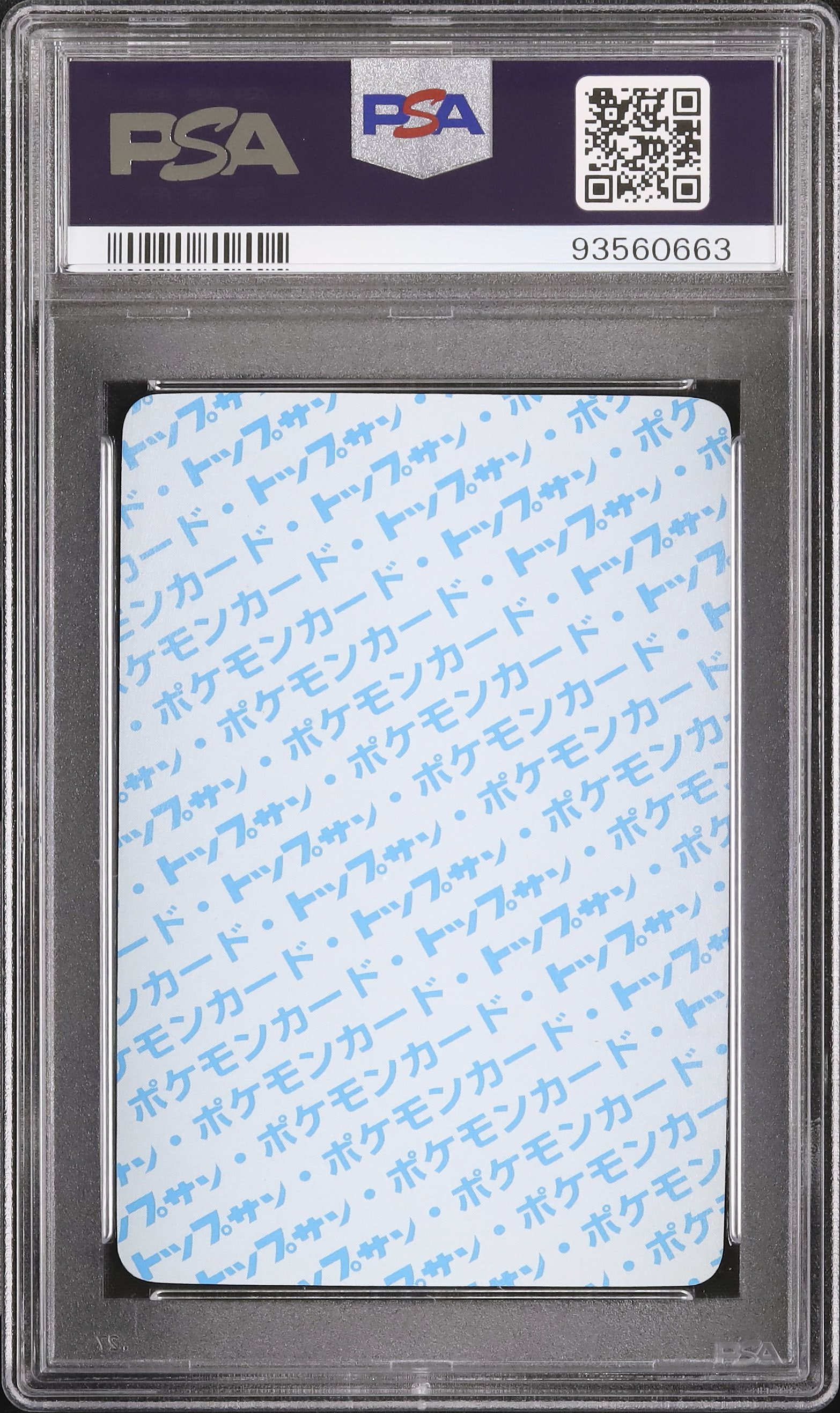 1997 パルシェン PSA 8 ブルーバック - カルドバ