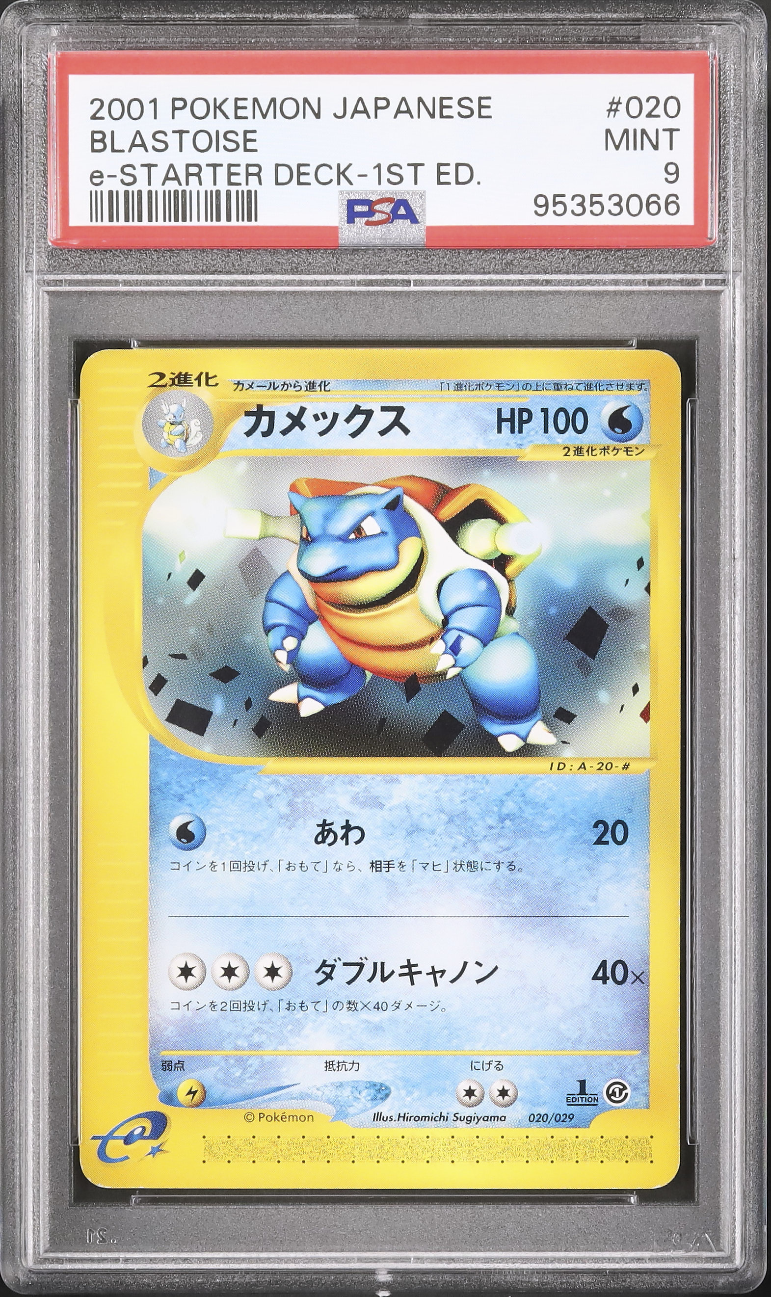 2001 Blastoise PSA 9 1st Edition - Cardova Japan