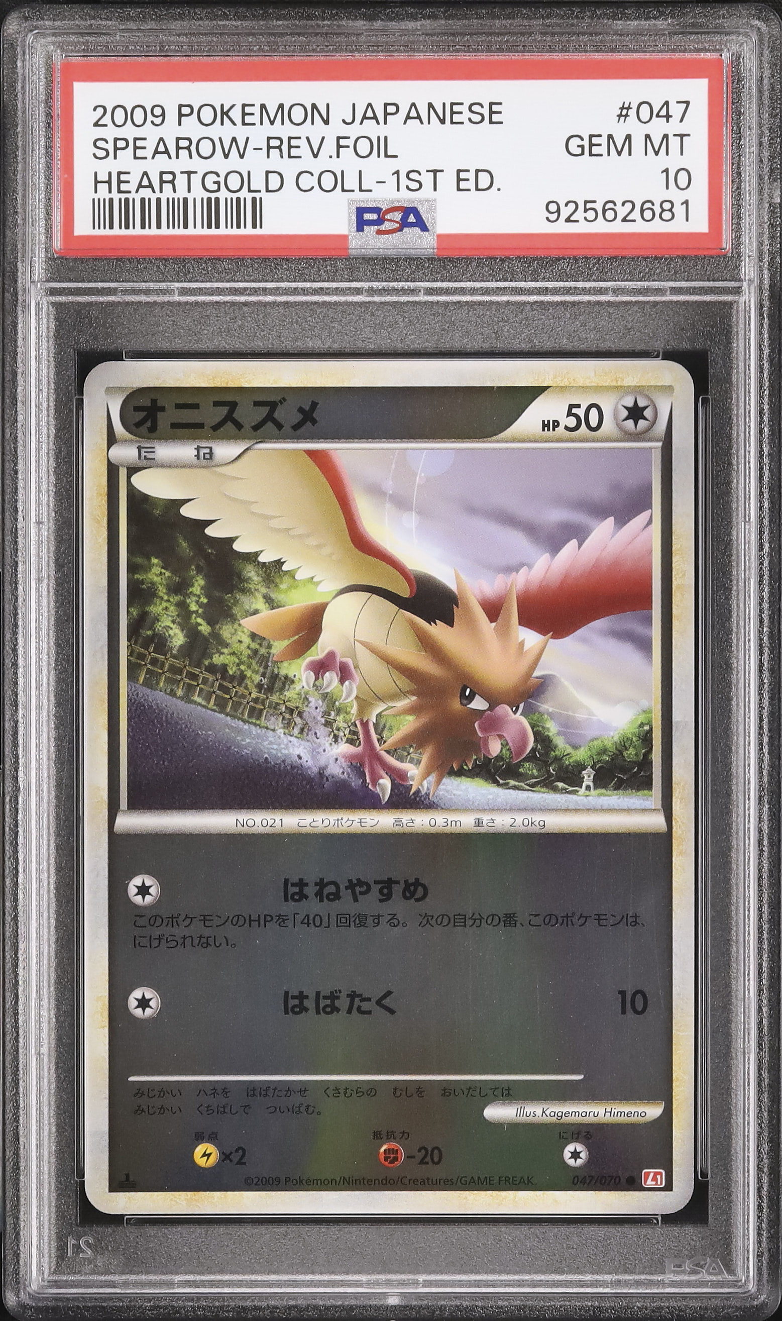 2009 オニスズメ PSA 10 1st エディション - カルドバ