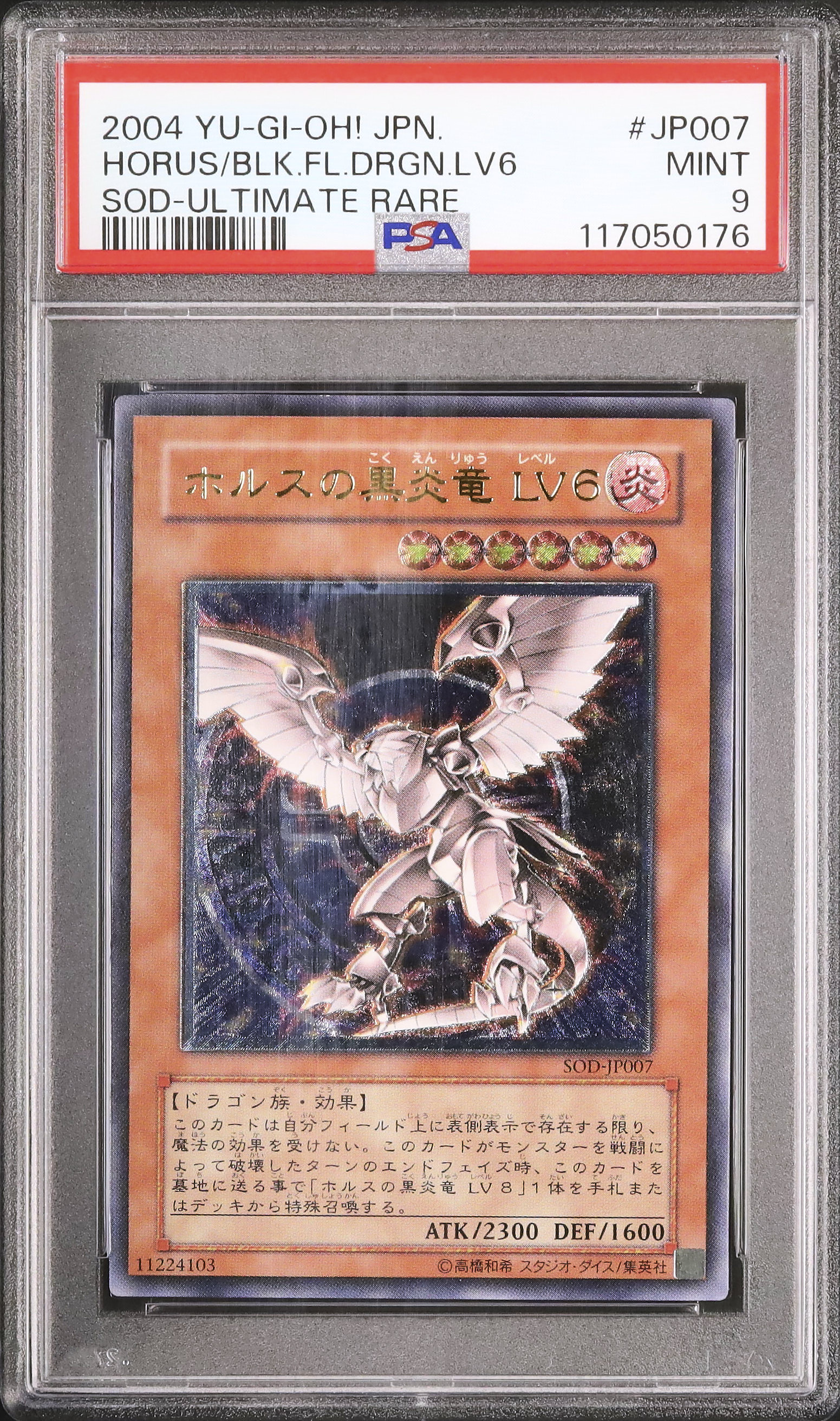 2004 ホルスの黒炎竜 LV6 PSA 9 - カルドバ