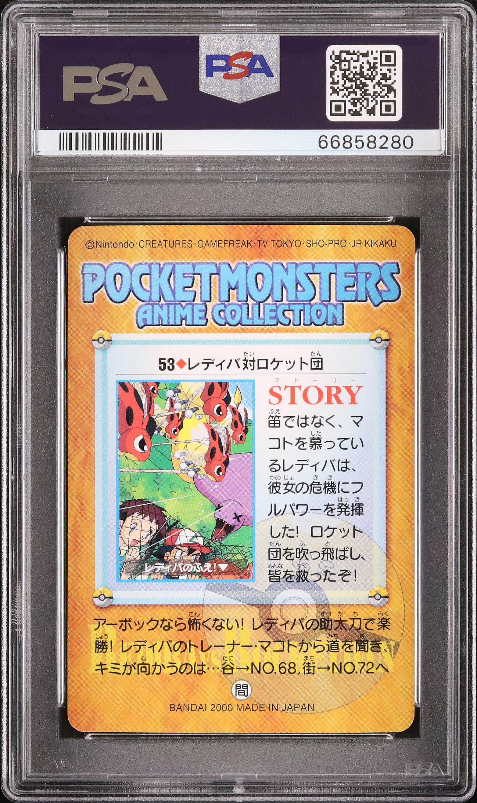 2000 レディバ PSA 9 - カルドバ