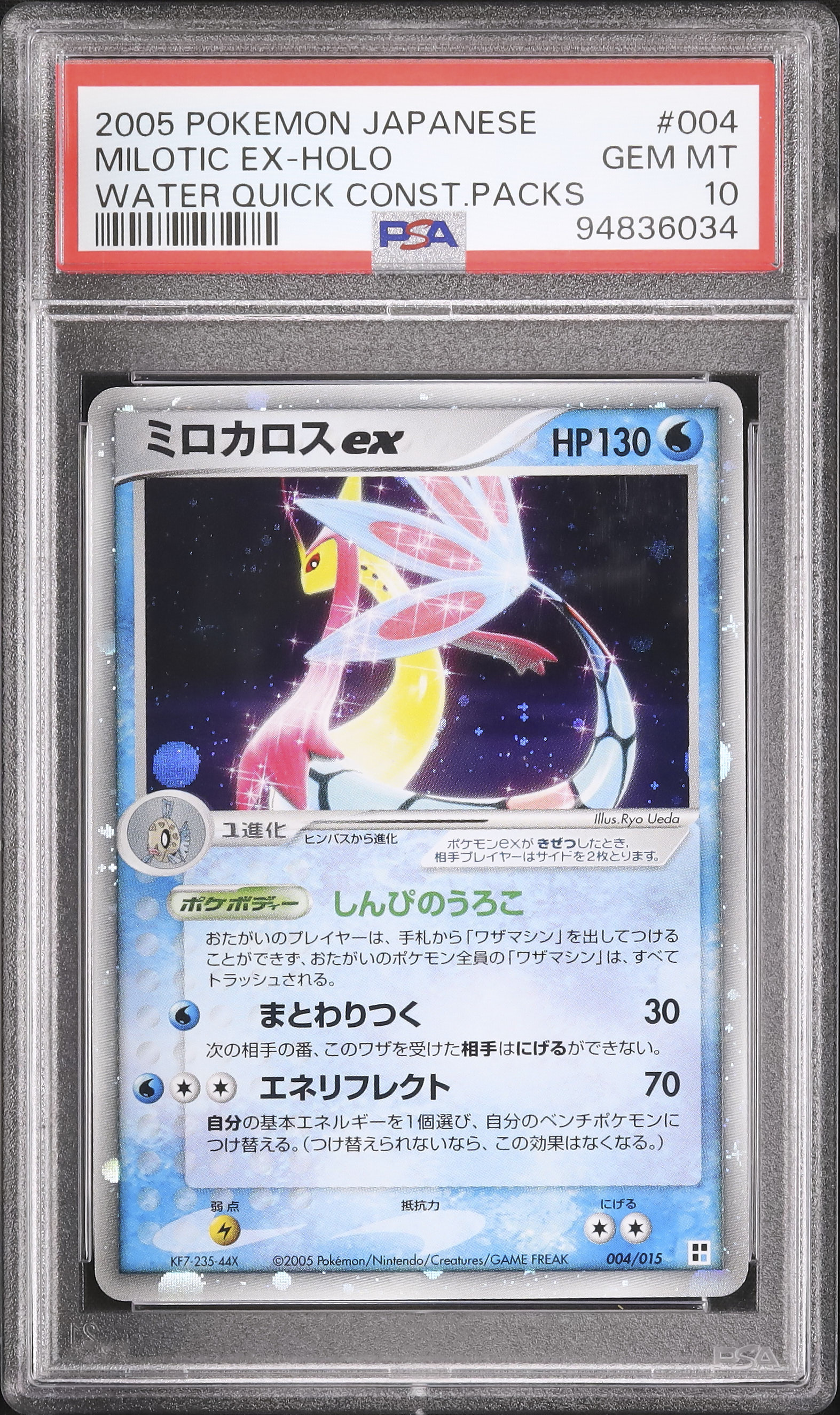 PSA9 2005年 フレアオン ホロカード 1stエディション 2005 Flygon ex PSA 10 1st Edition - Cardova Japan