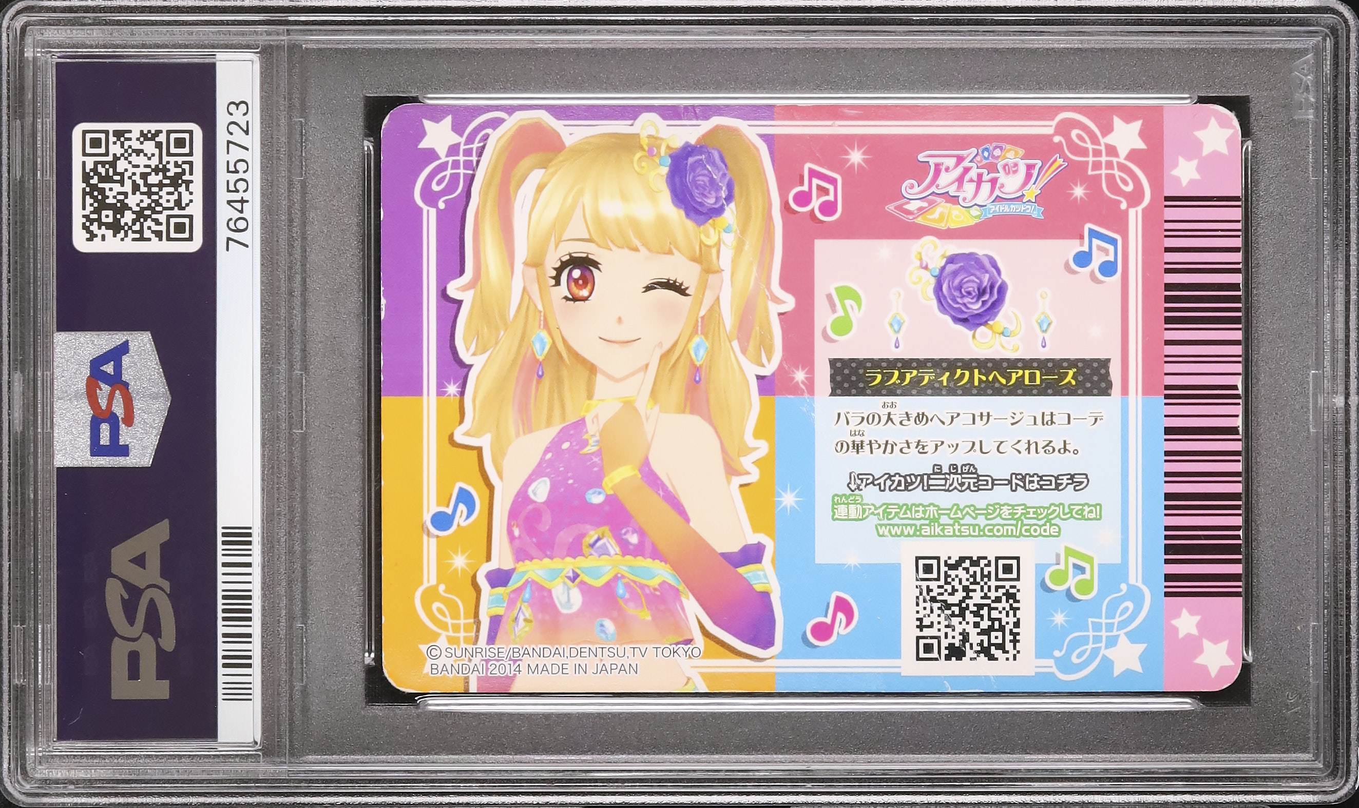 即購入不可❗️アイカツカード ② 2014 ラブアディクトへアローズ PSA 1 - カルドバ