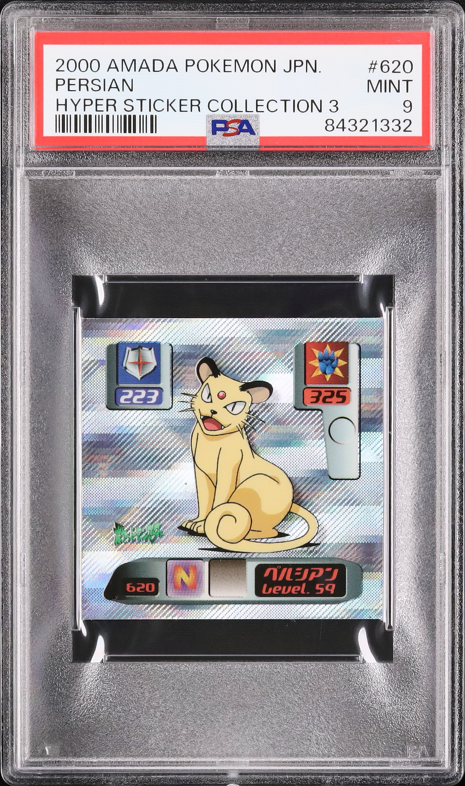 2000 ペルシアン PSA 9 - カルドバ