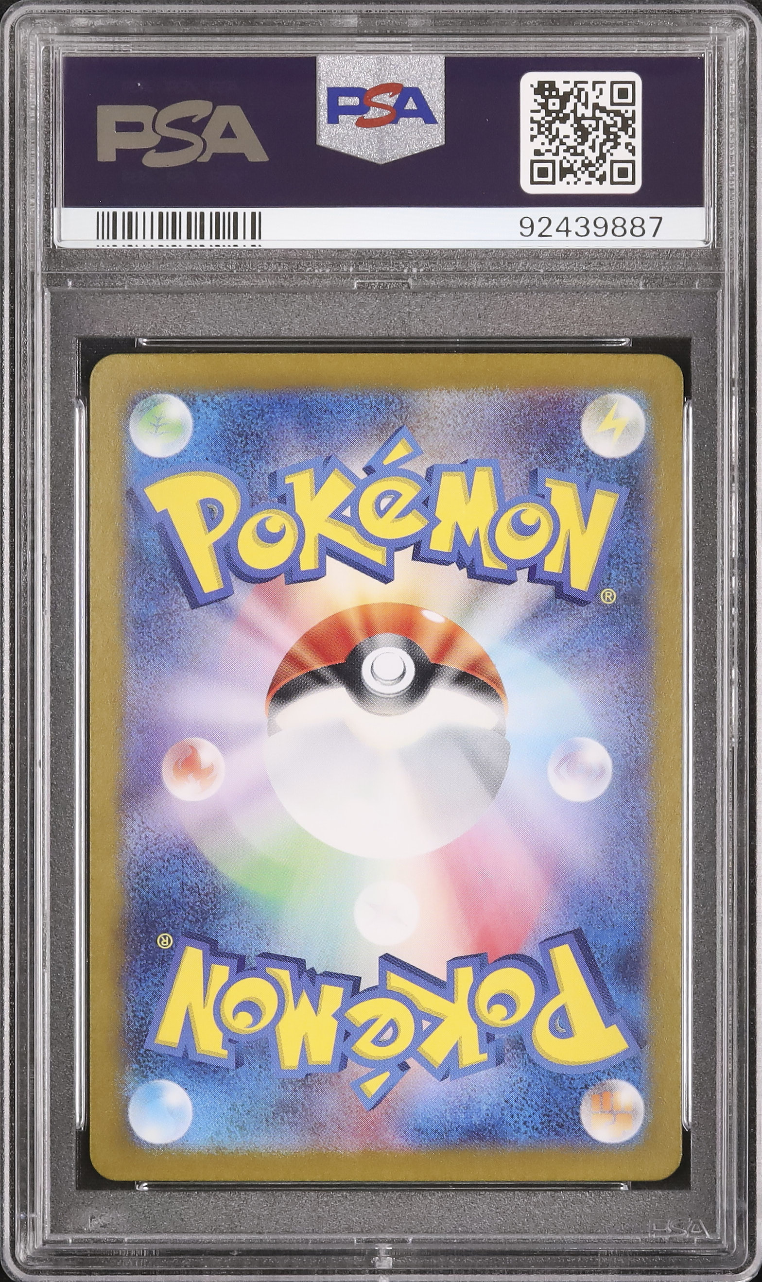 2024 サザレ PSA 10 - カルドバ