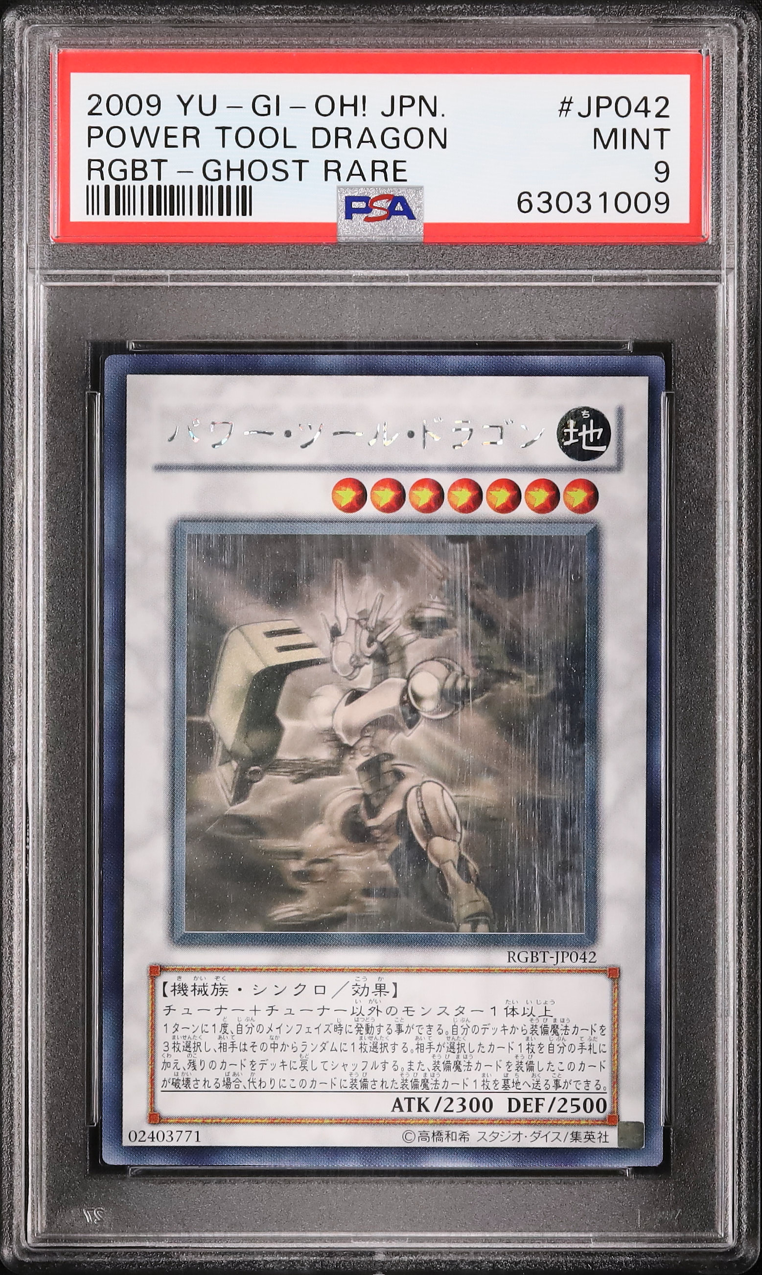 2009 Power Tool Dragon PSA 9 - Cardova Japan