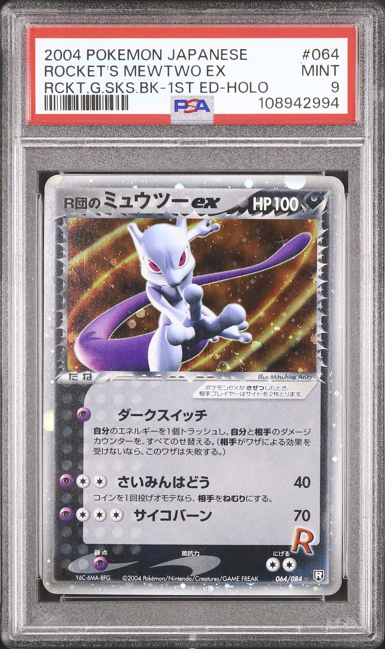 2004 Rocket's Mewtwo ex PSA 9 1st Edition