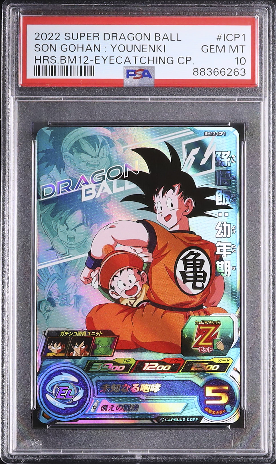 PSA10 BM12-ICP 孫悟飯:幼年期 2022 孫悟飯:幼年期 PSA 10 - カルドバ