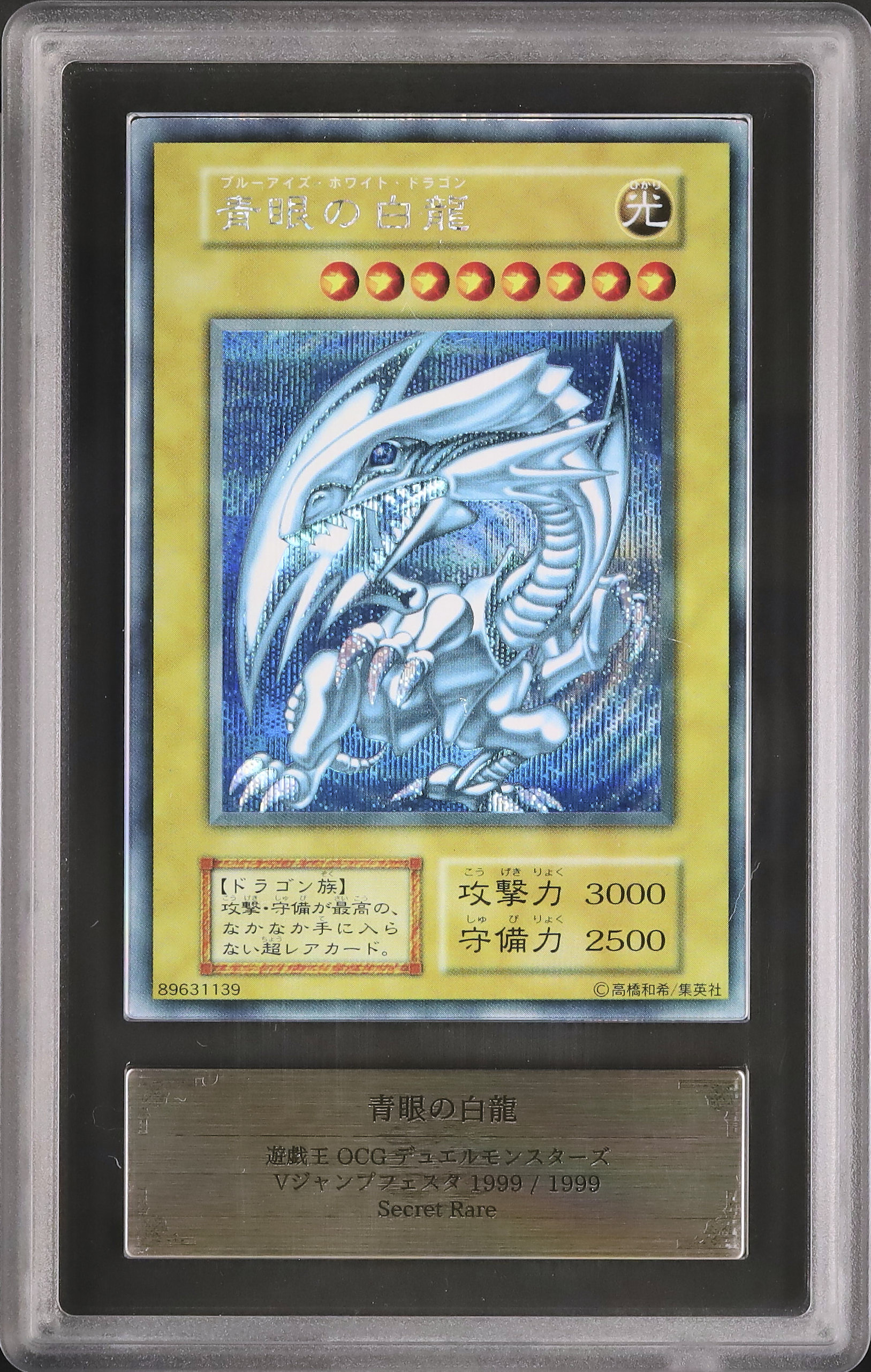 【ARS10×7枚】1999年　遊戯王　バンダイ　初期　ARS鑑定10 ARS鑑定10 武藤遊戯 バンダイ版 カードダス 旧裏 遊戯王カード