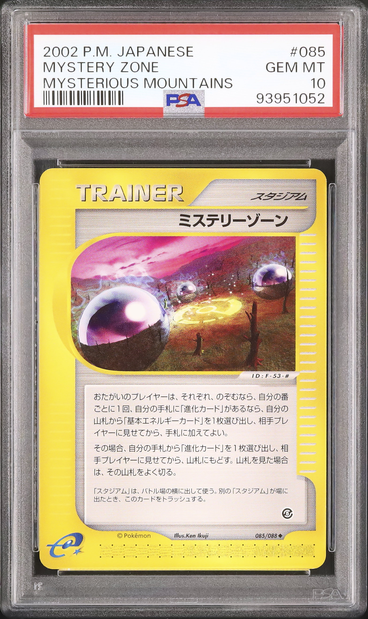 2002 Mystery Zone PSA 10 Unlimited